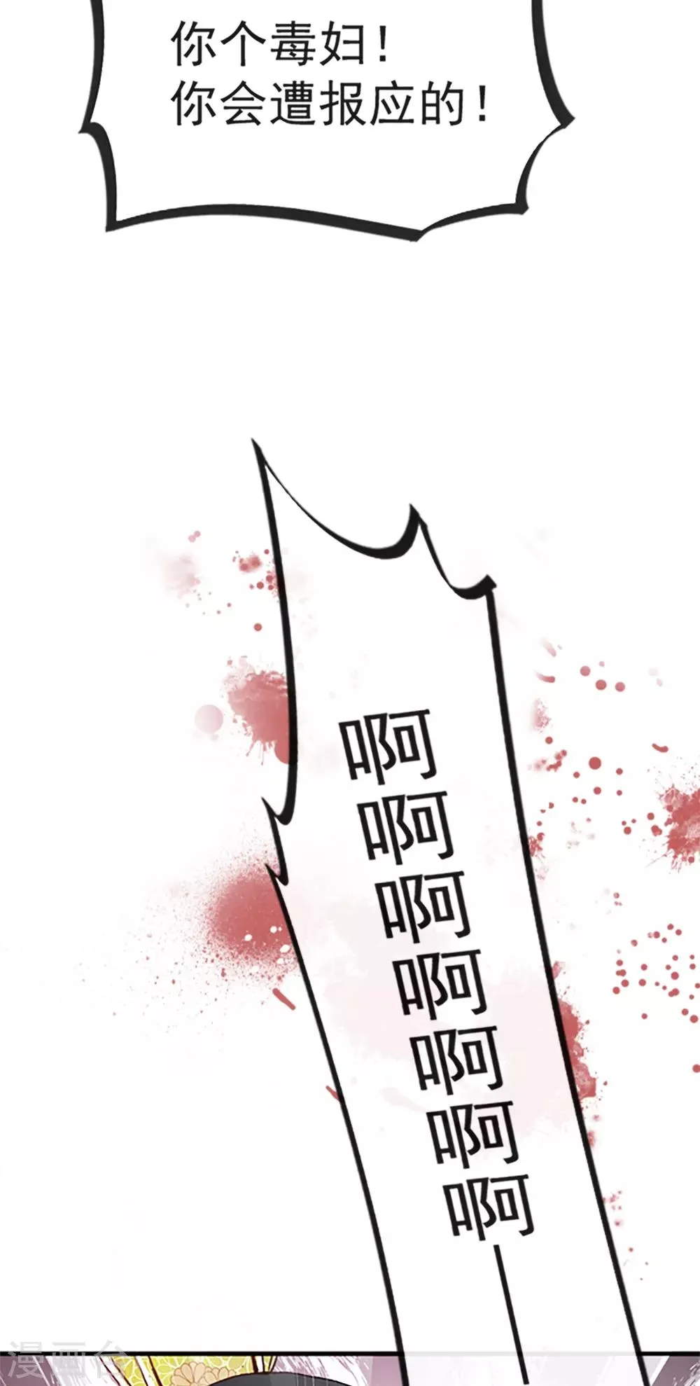 第13话 可怕的古代酷刑 第18页