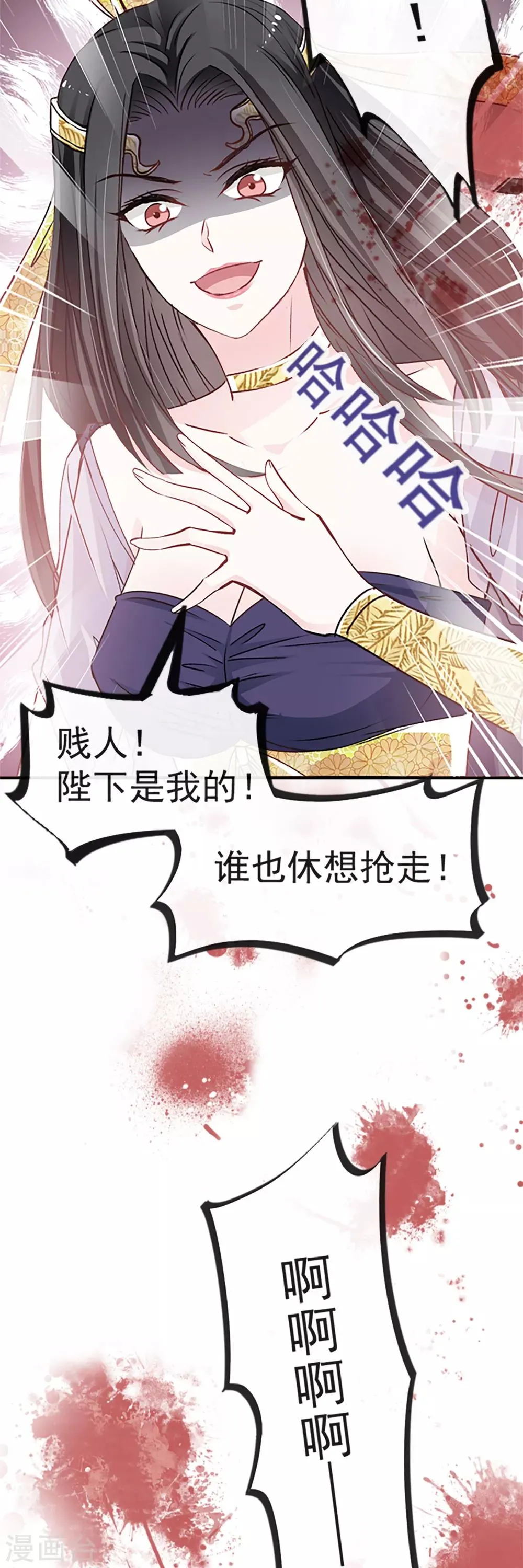 第13话 可怕的古代酷刑 第19页
