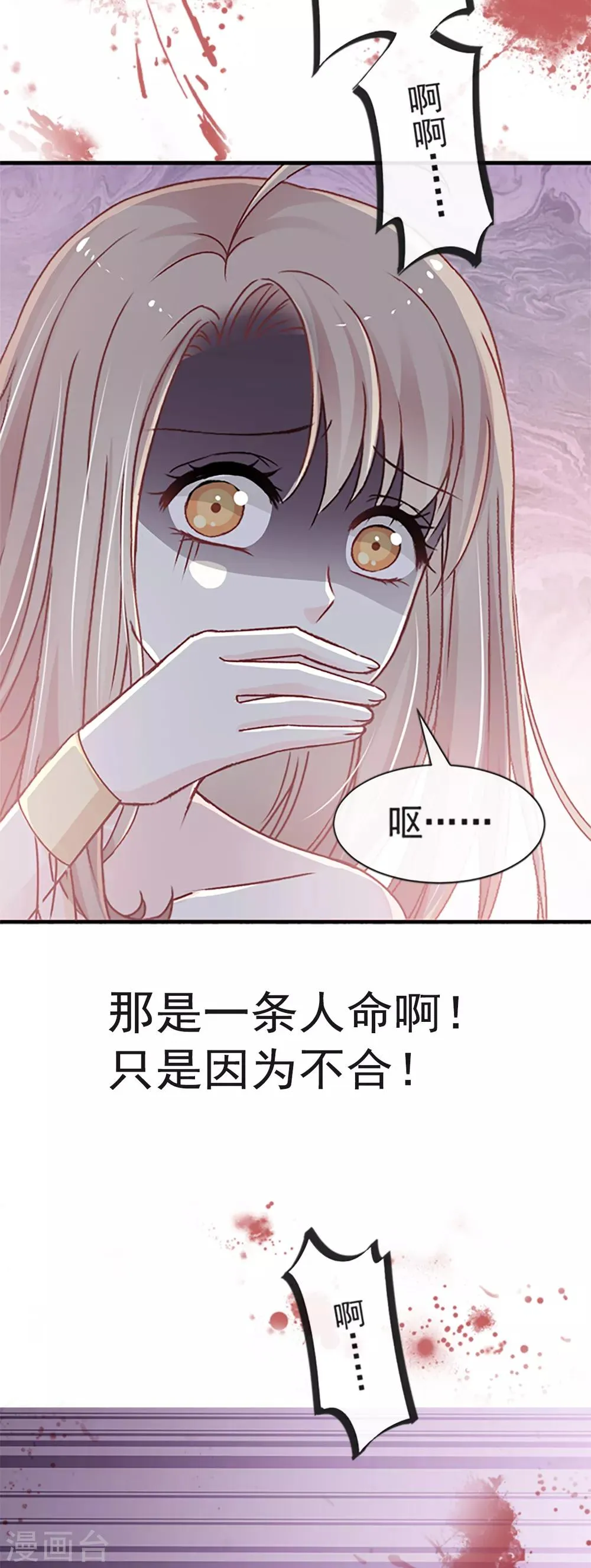 第13话 可怕的古代酷刑 第20页