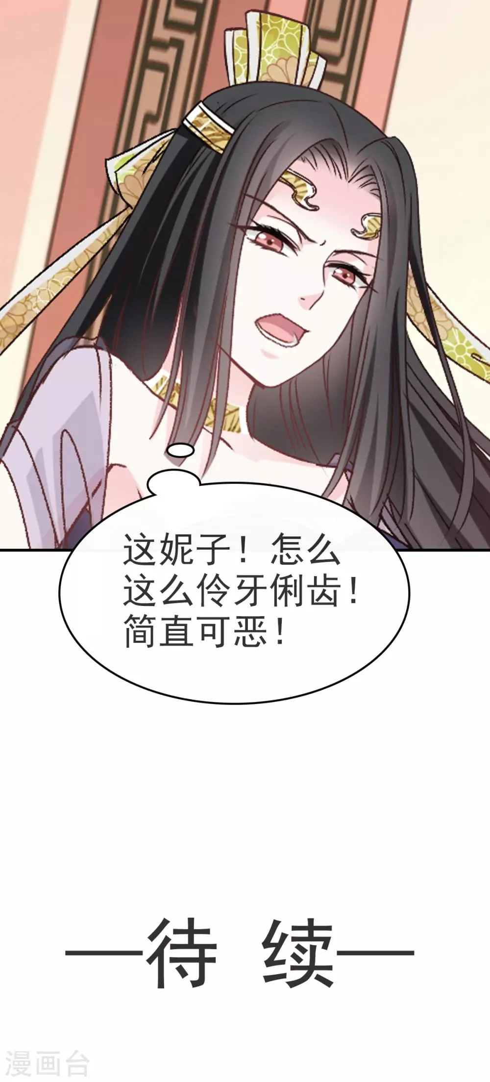 第13话 可怕的古代酷刑 第26页