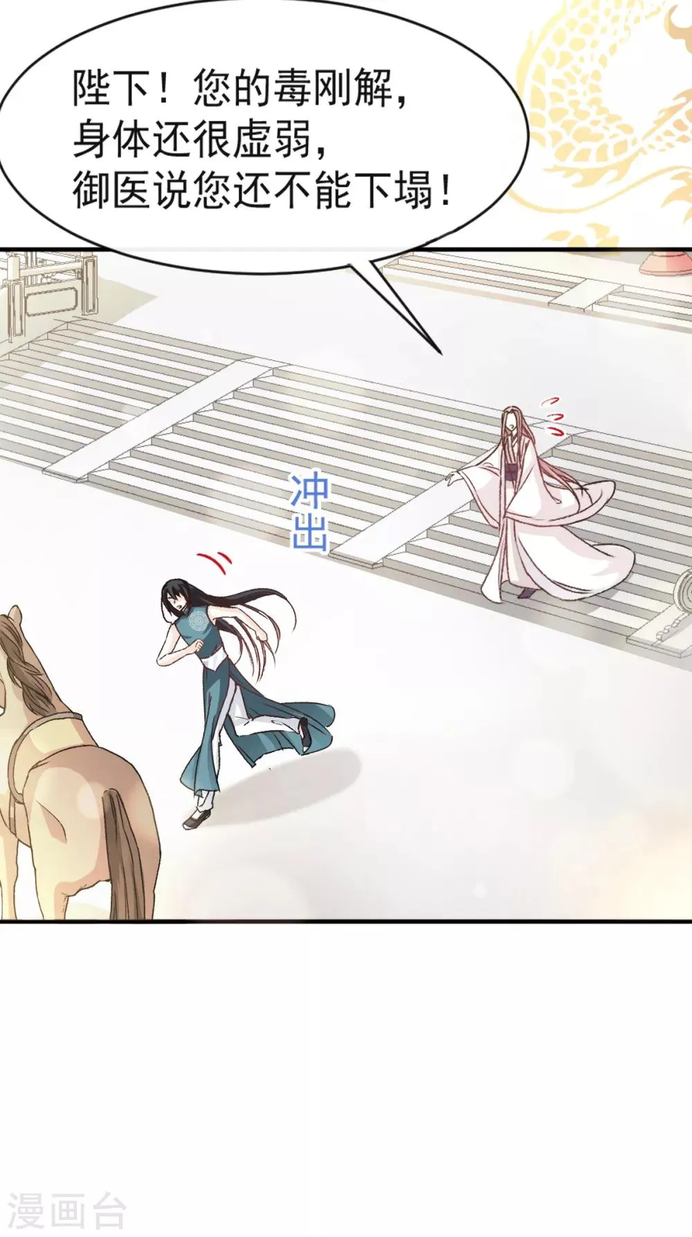 第14话 不准动我的猎物 第10页