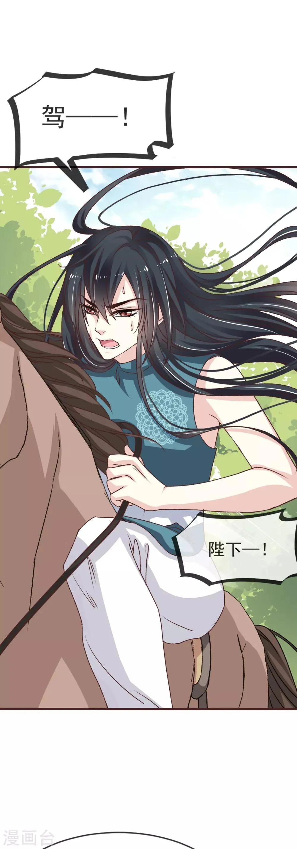 第14话 不准动我的猎物 第11页