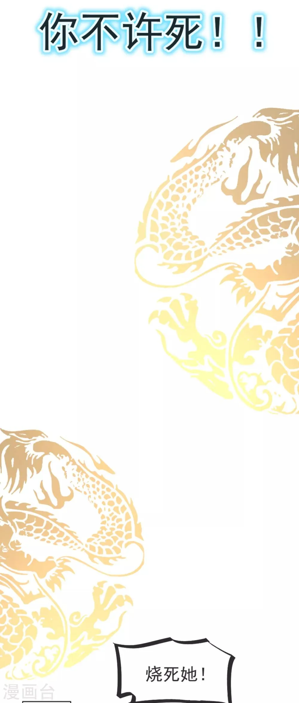 第14话 不准动我的猎物 第13页