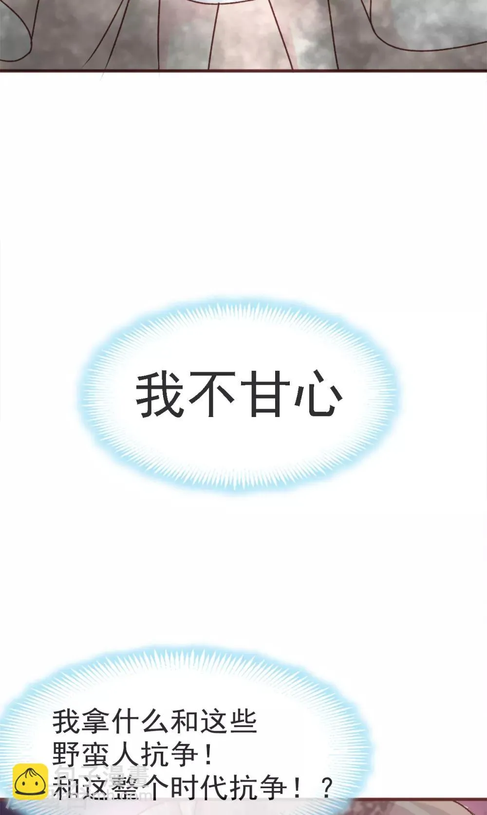 第14话 不准动我的猎物 第16页