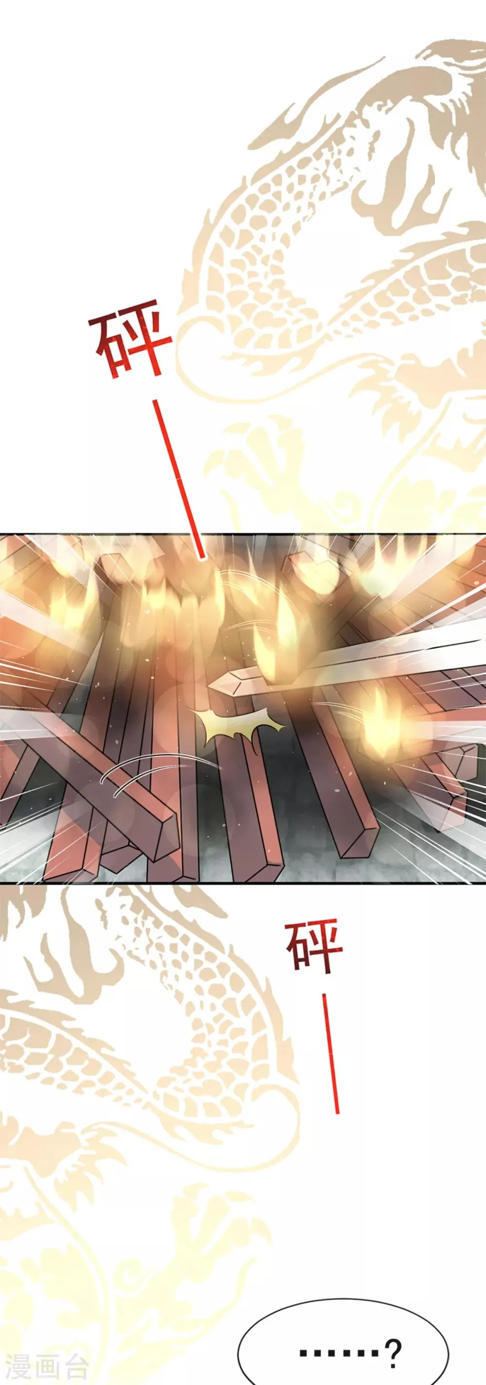 第14话 不准动我的猎物 第18页