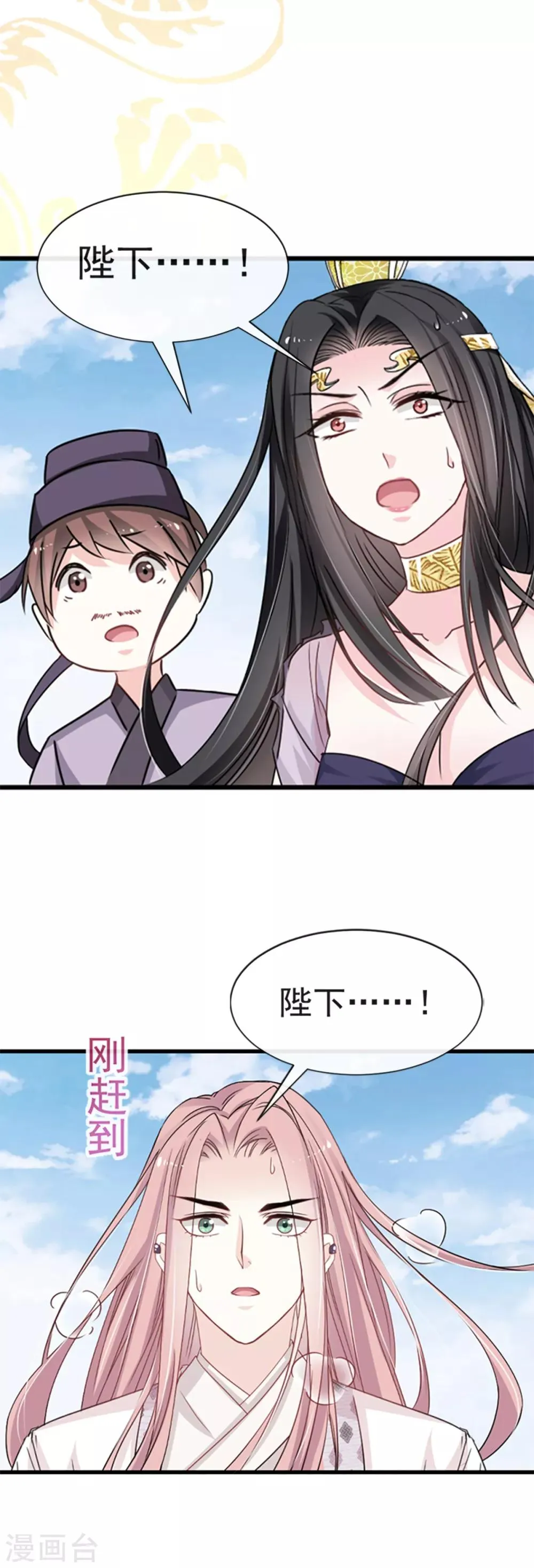 第14话 不准动我的猎物 第21页