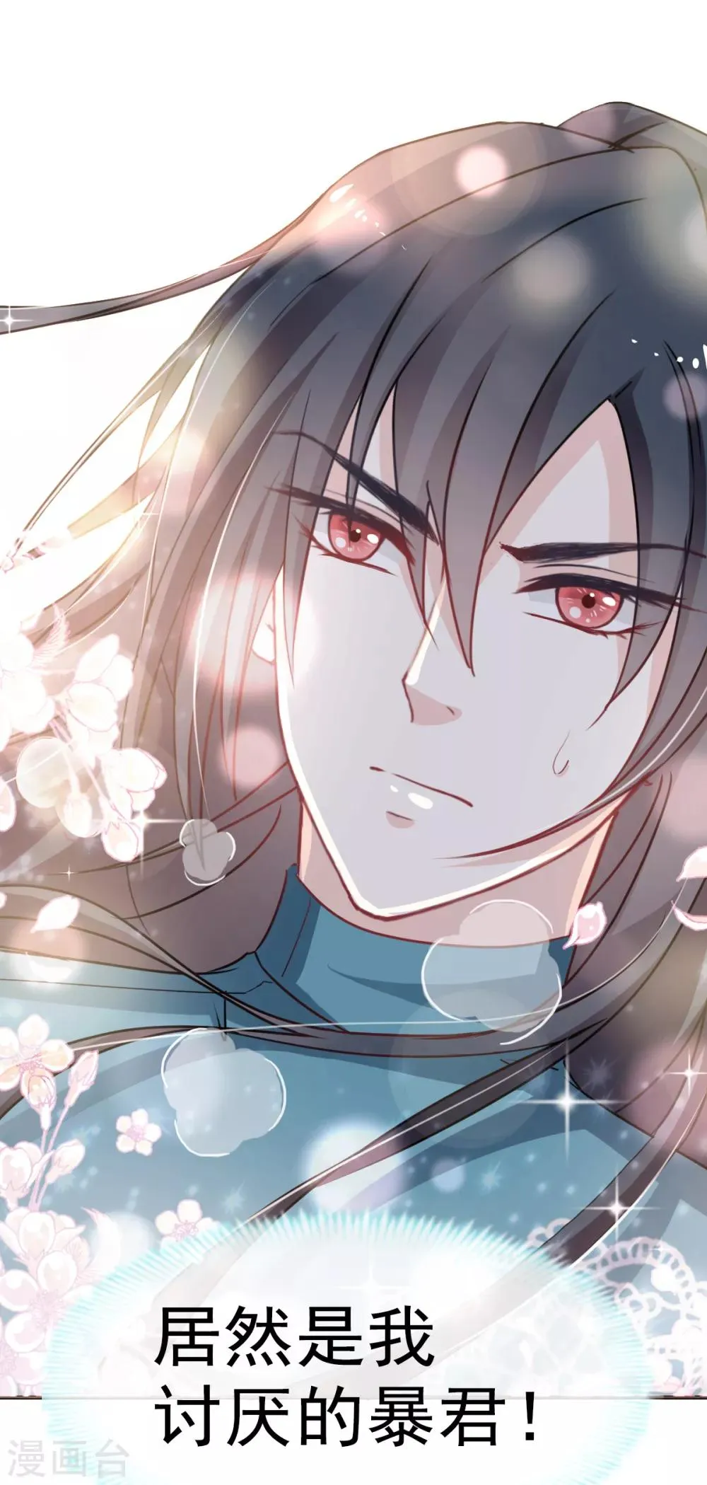 第14话 不准动我的猎物 第24页