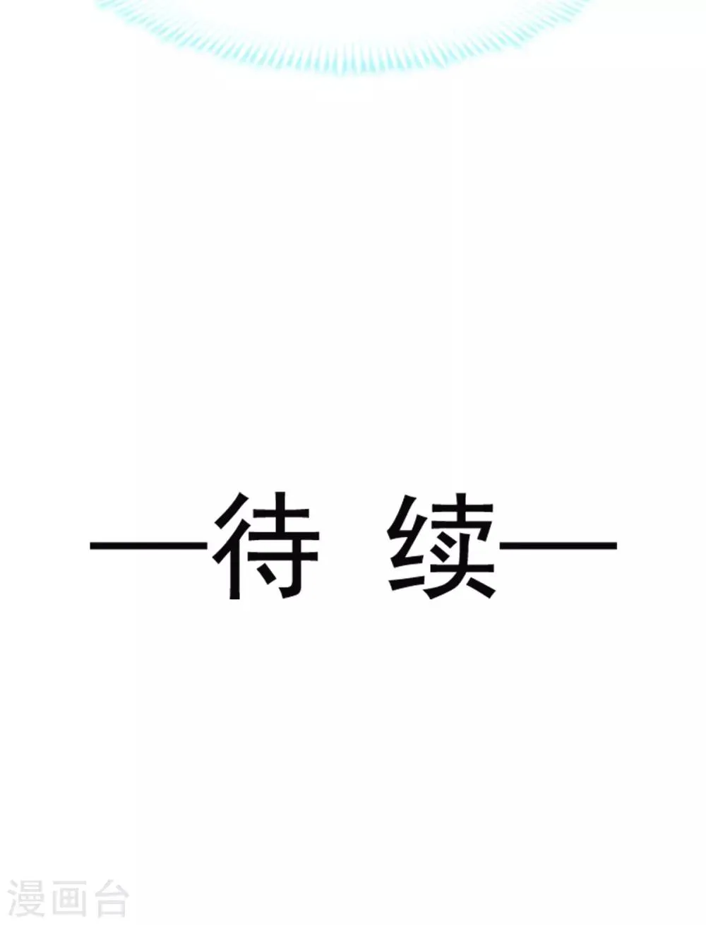 第14话 不准动我的猎物 第25页