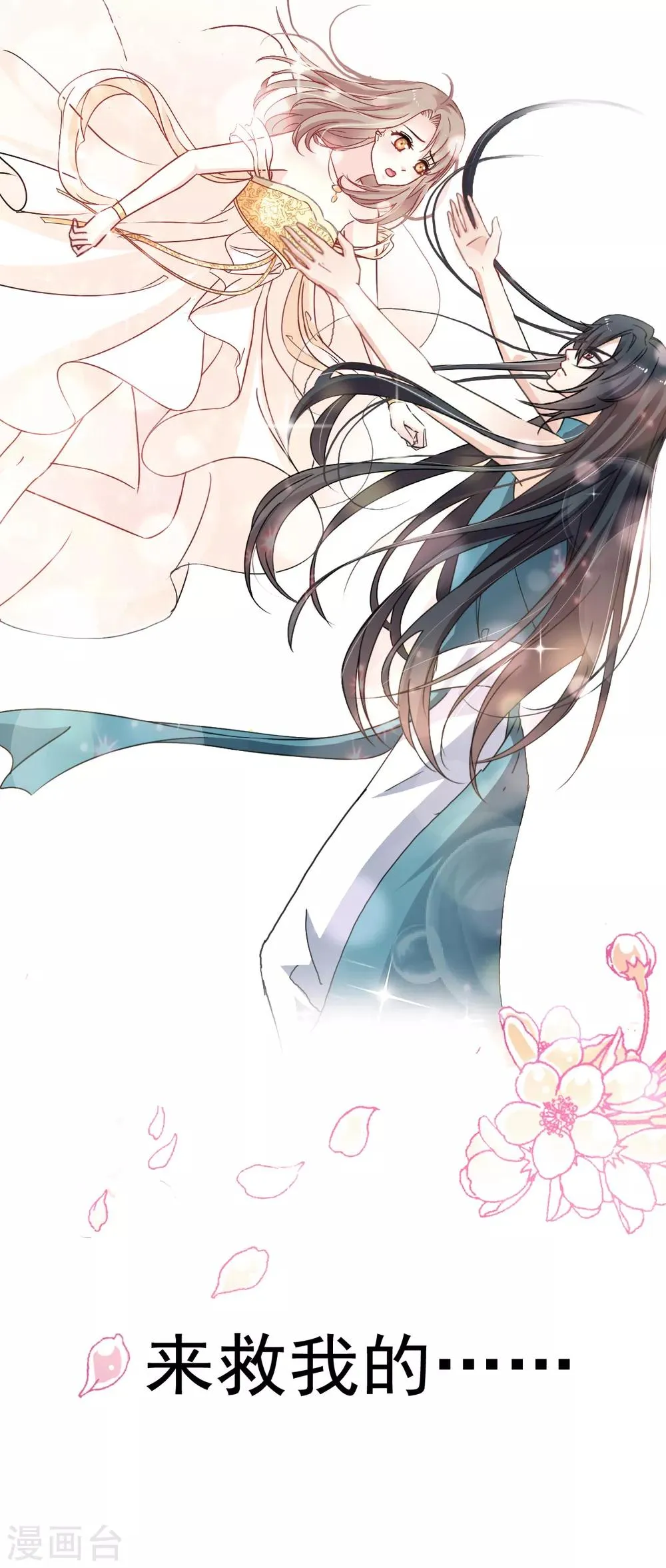 第15话 逼婚 第2页