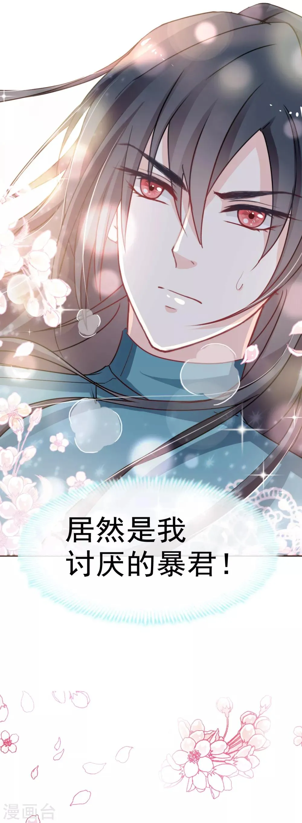 第15话 逼婚 第3页