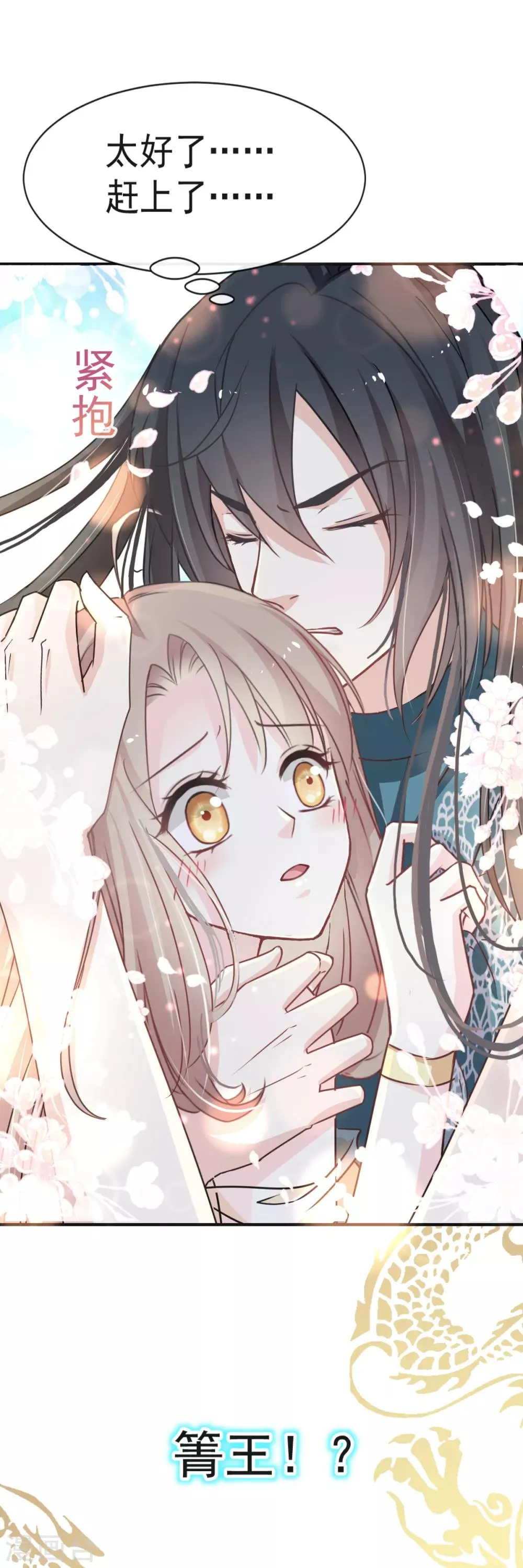 第15话 逼婚 第5页