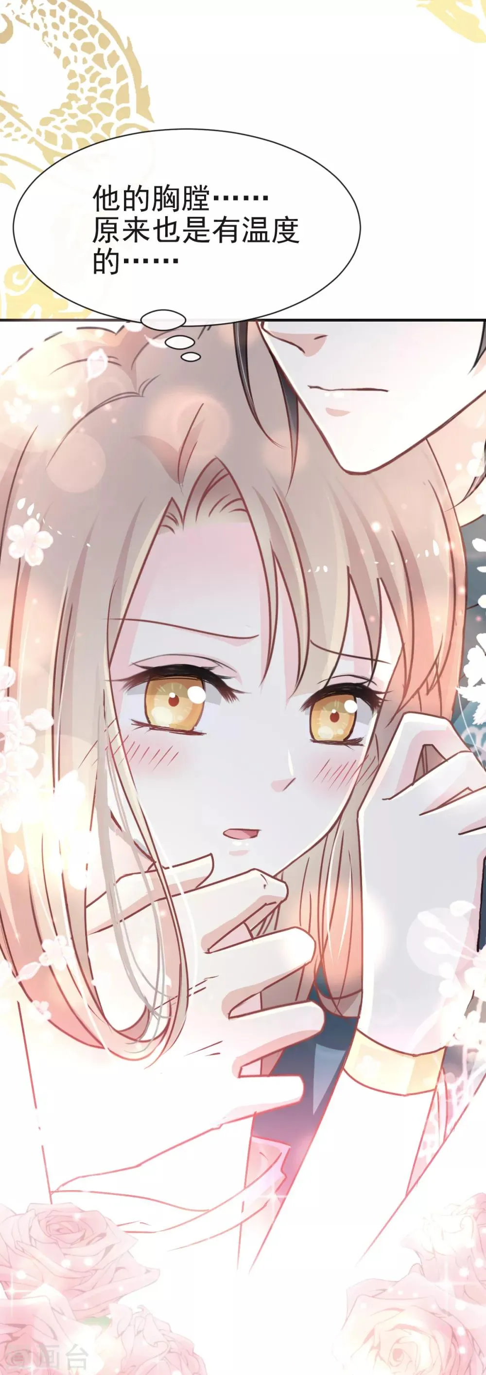 第15话 逼婚 第6页