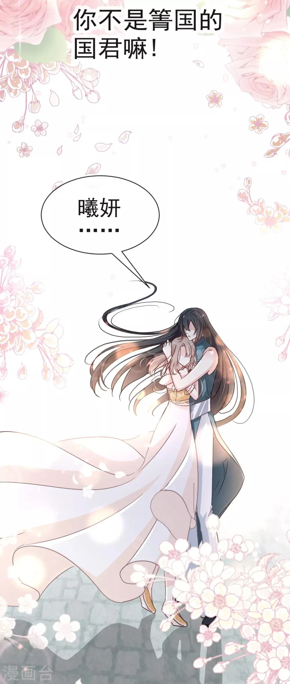 第15话 逼婚 第7页