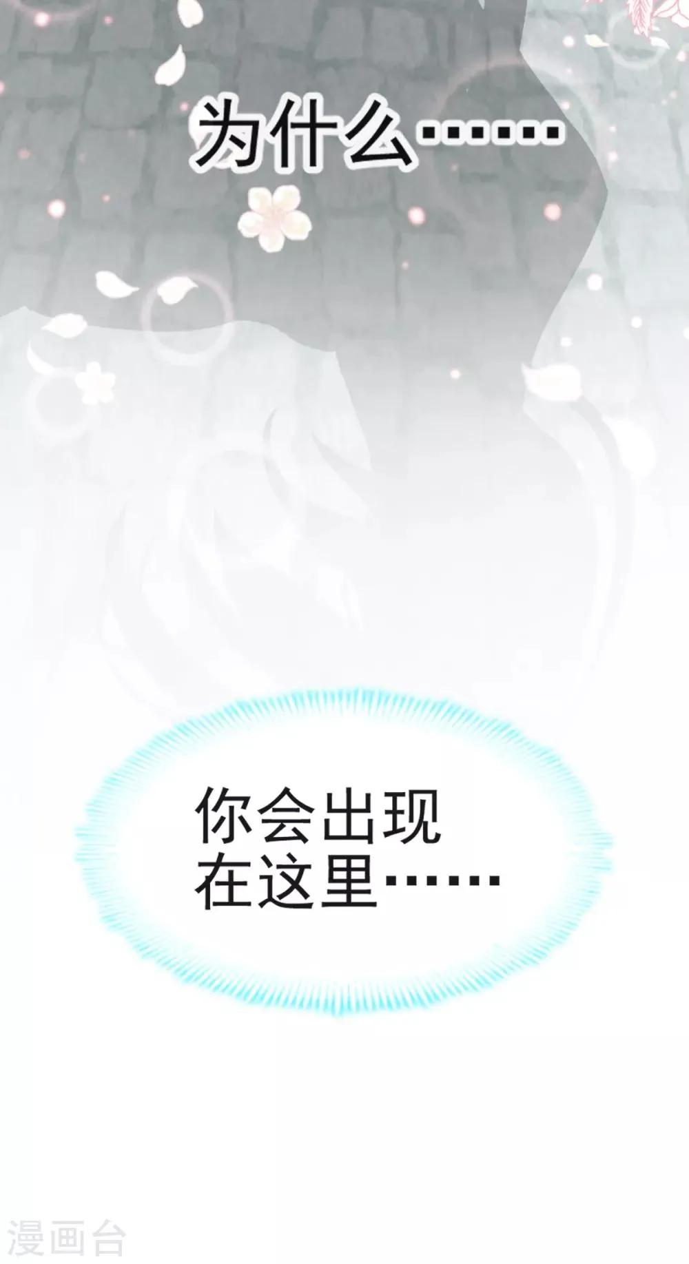 第15话 逼婚 第8页