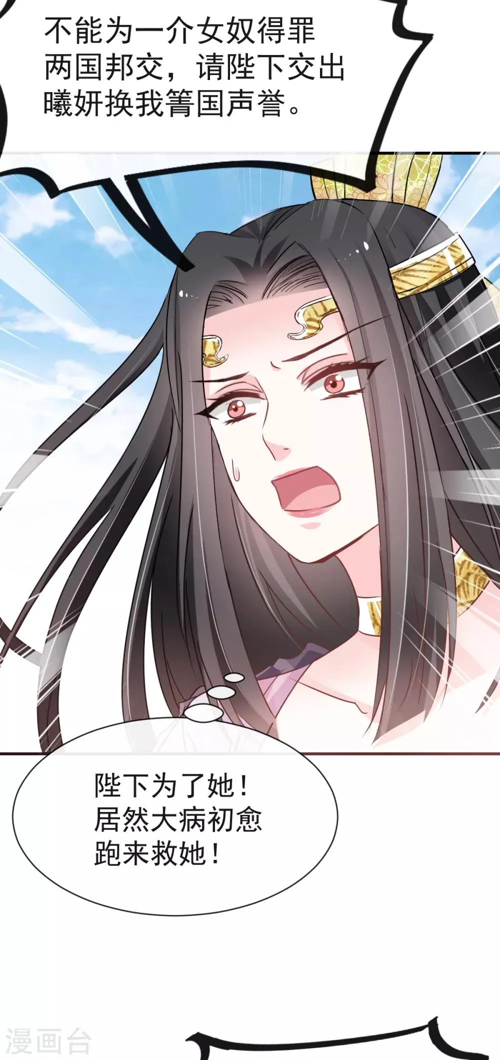 第15话 逼婚 第10页