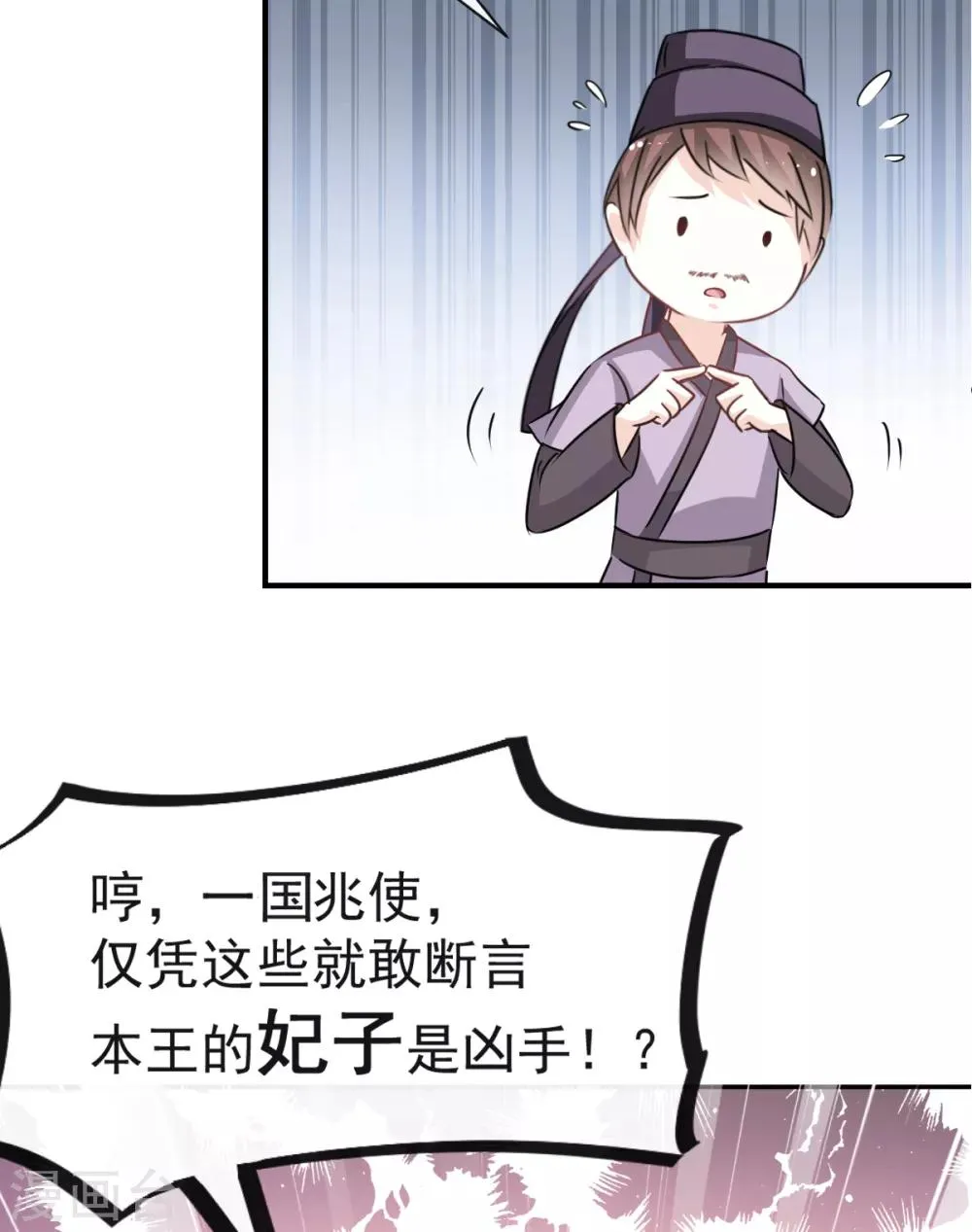 第15话 逼婚 第13页