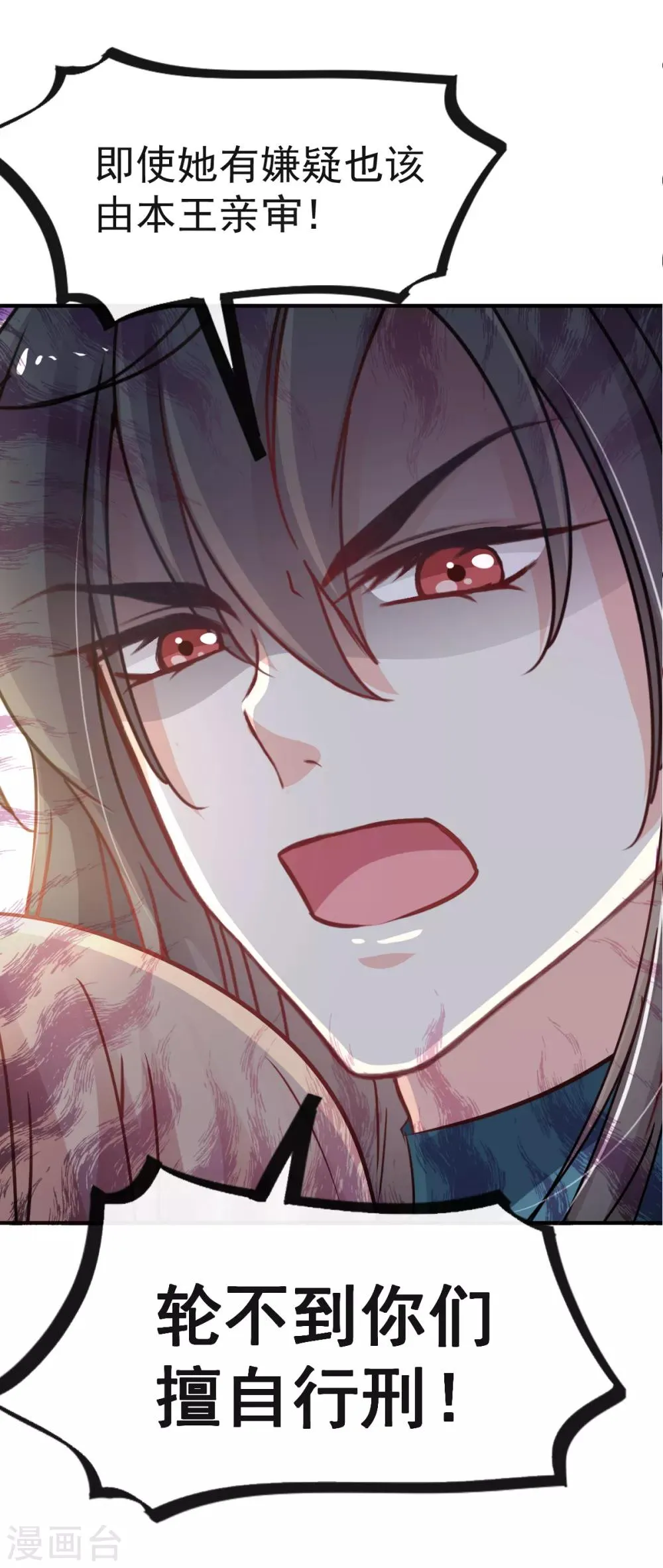第15话 逼婚 第15页