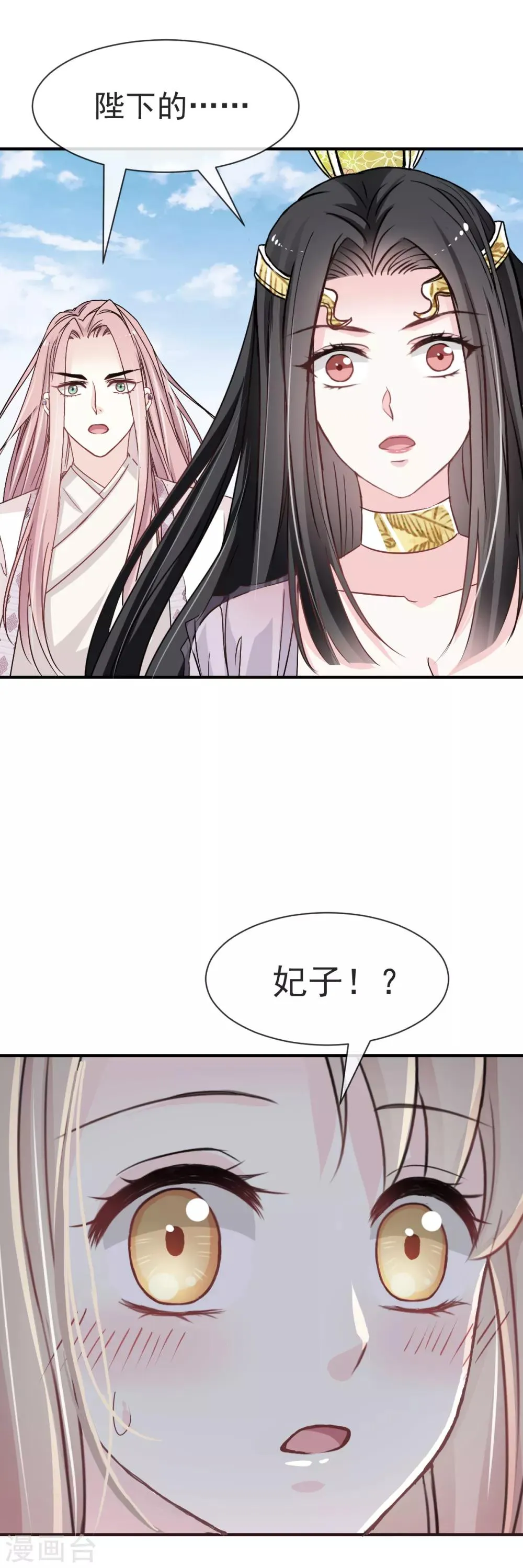 第15话 逼婚 第16页