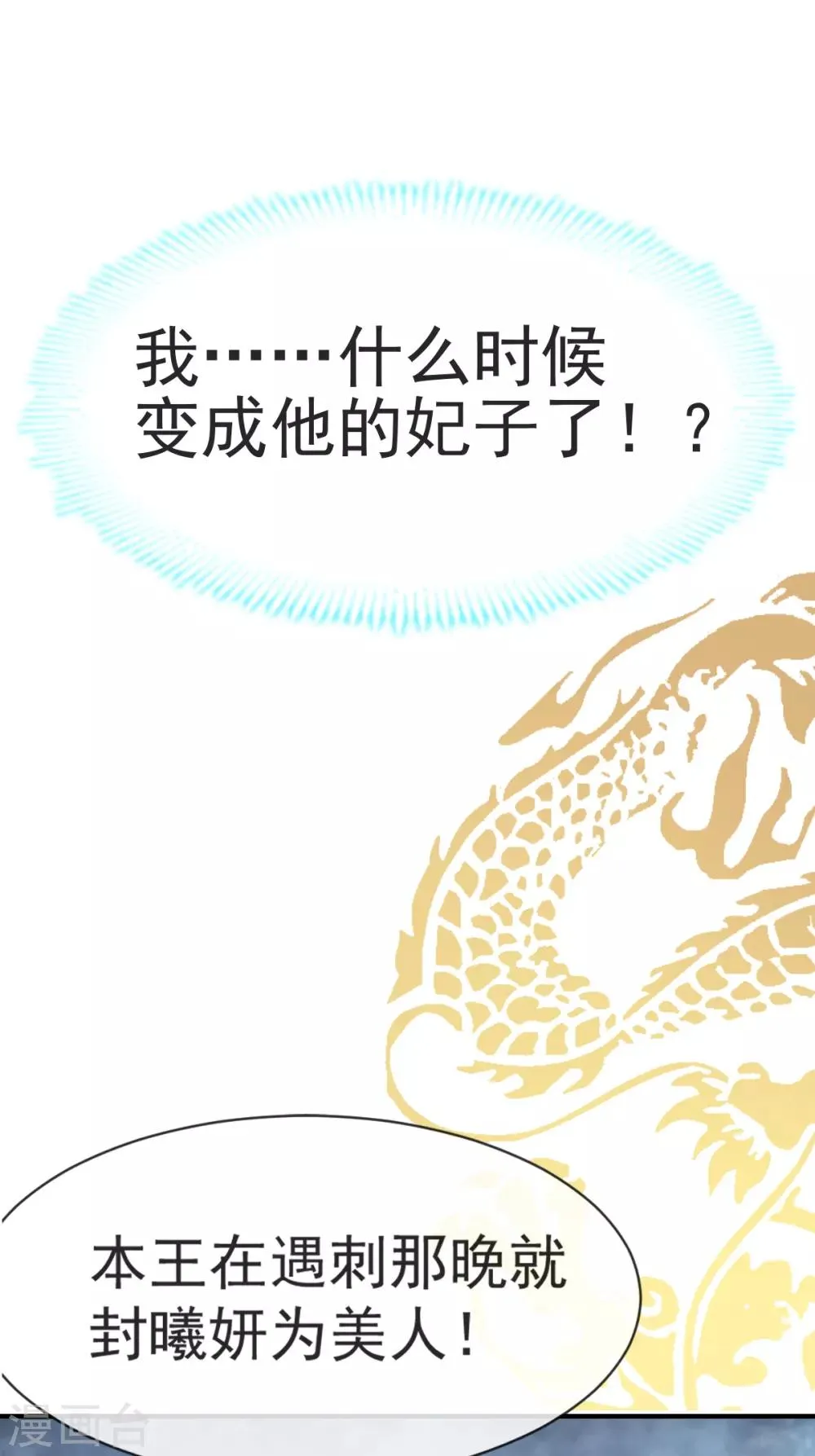 第15话 逼婚 第17页