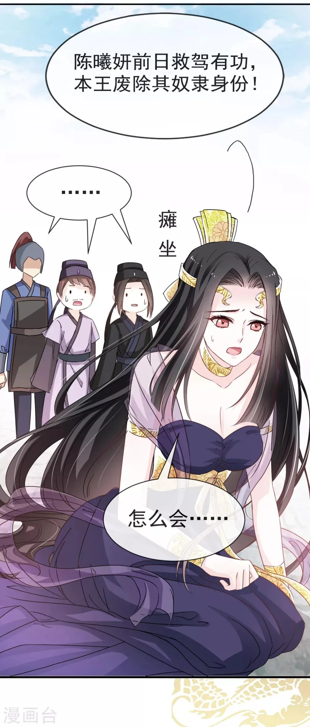 第15话 逼婚 第20页
