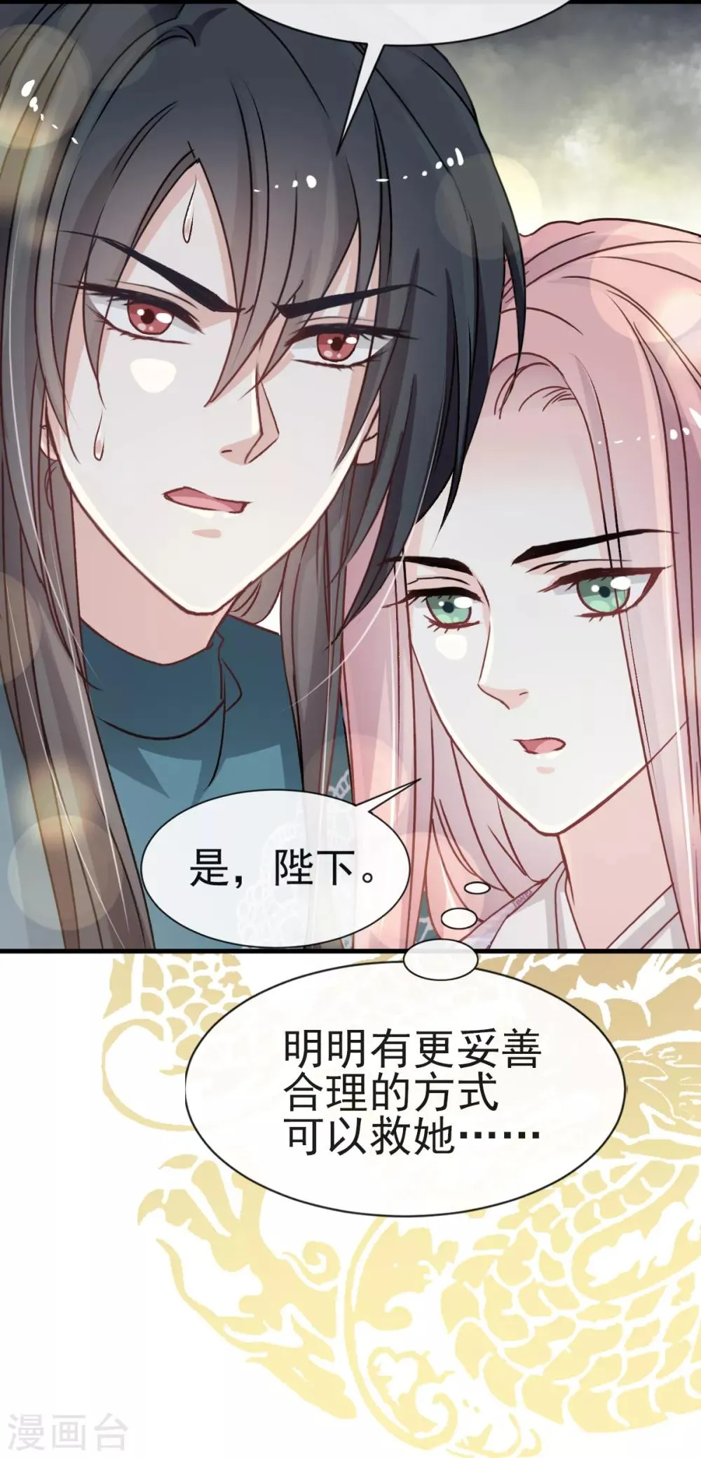 第16话 想家 第3页
