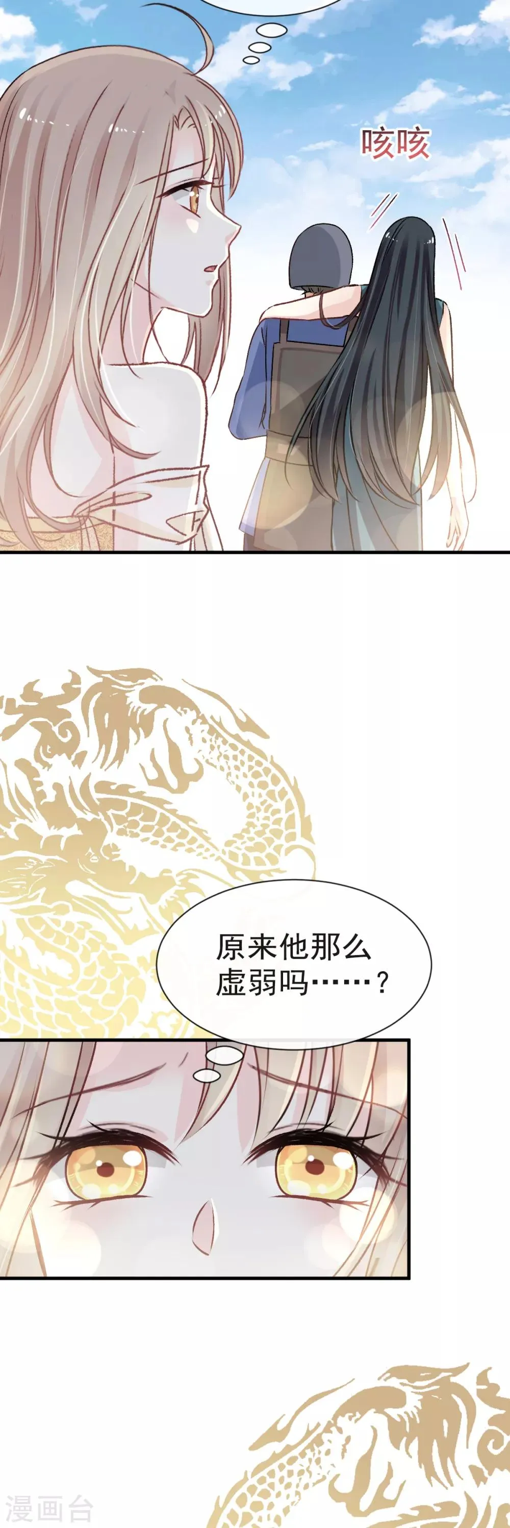 第16话 想家 第5页