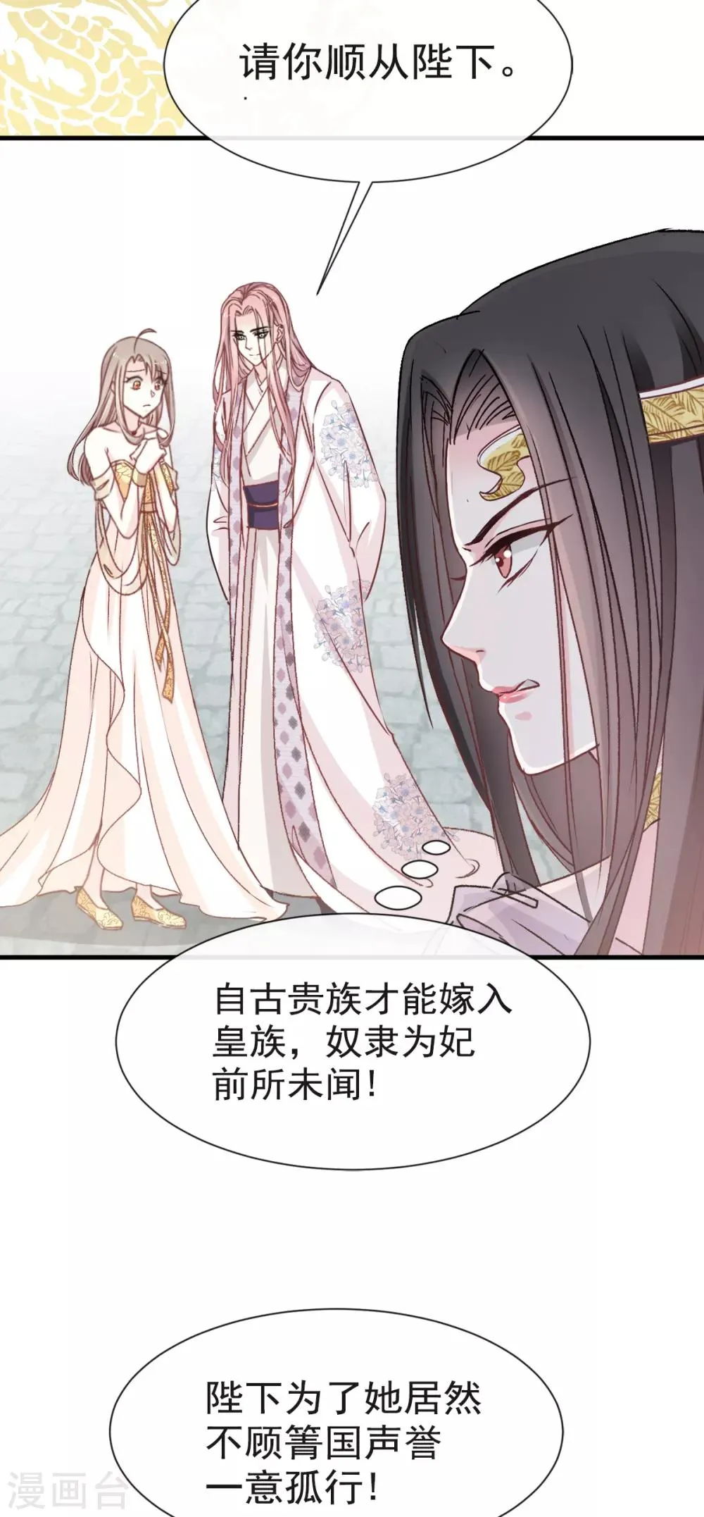 第16话 想家 第7页