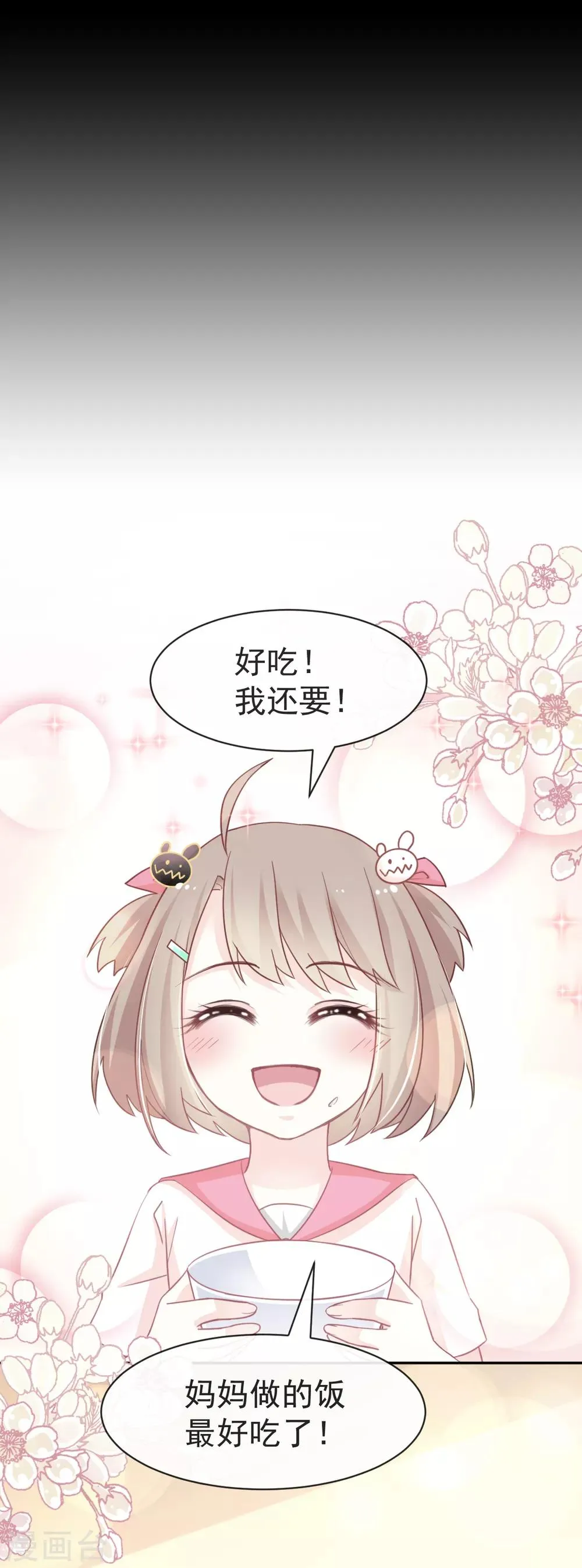 第16话 想家 第9页