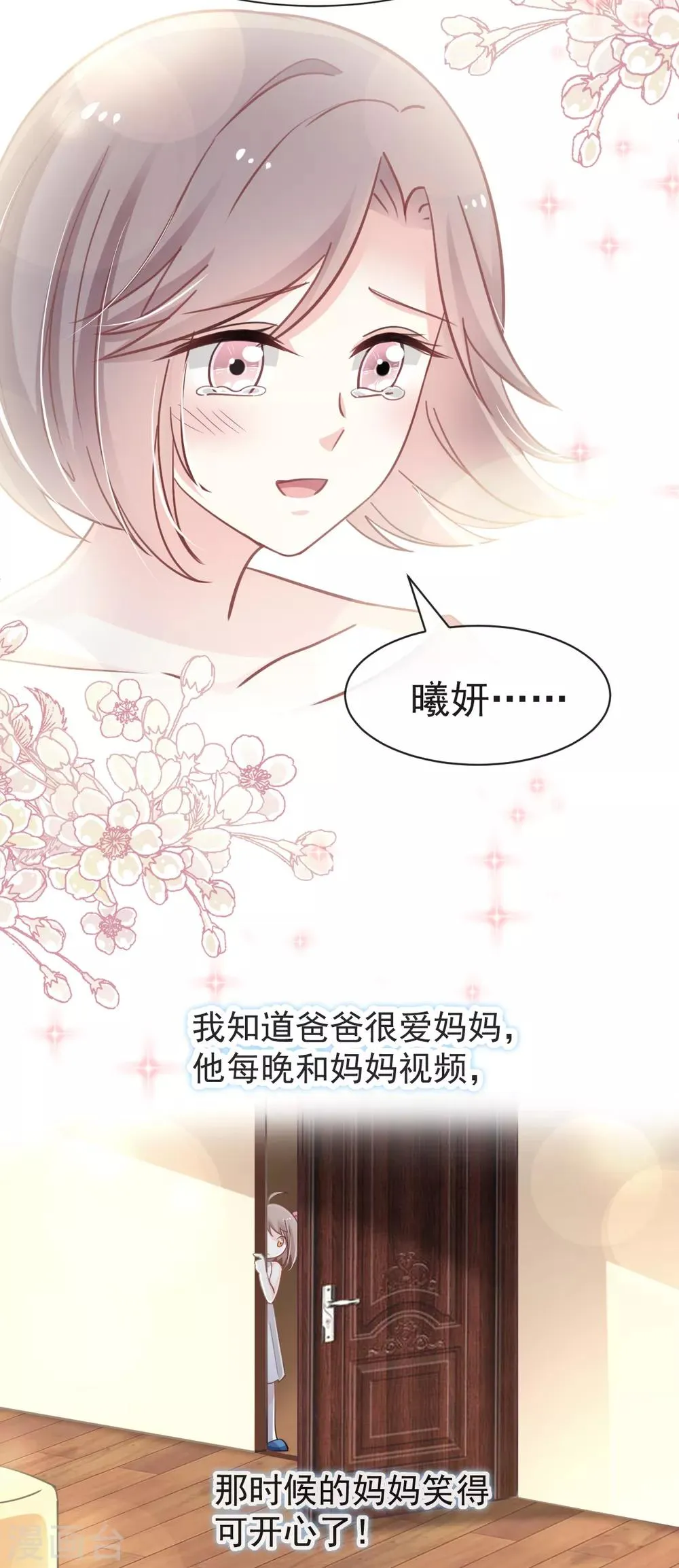 第16话 想家 第13页
