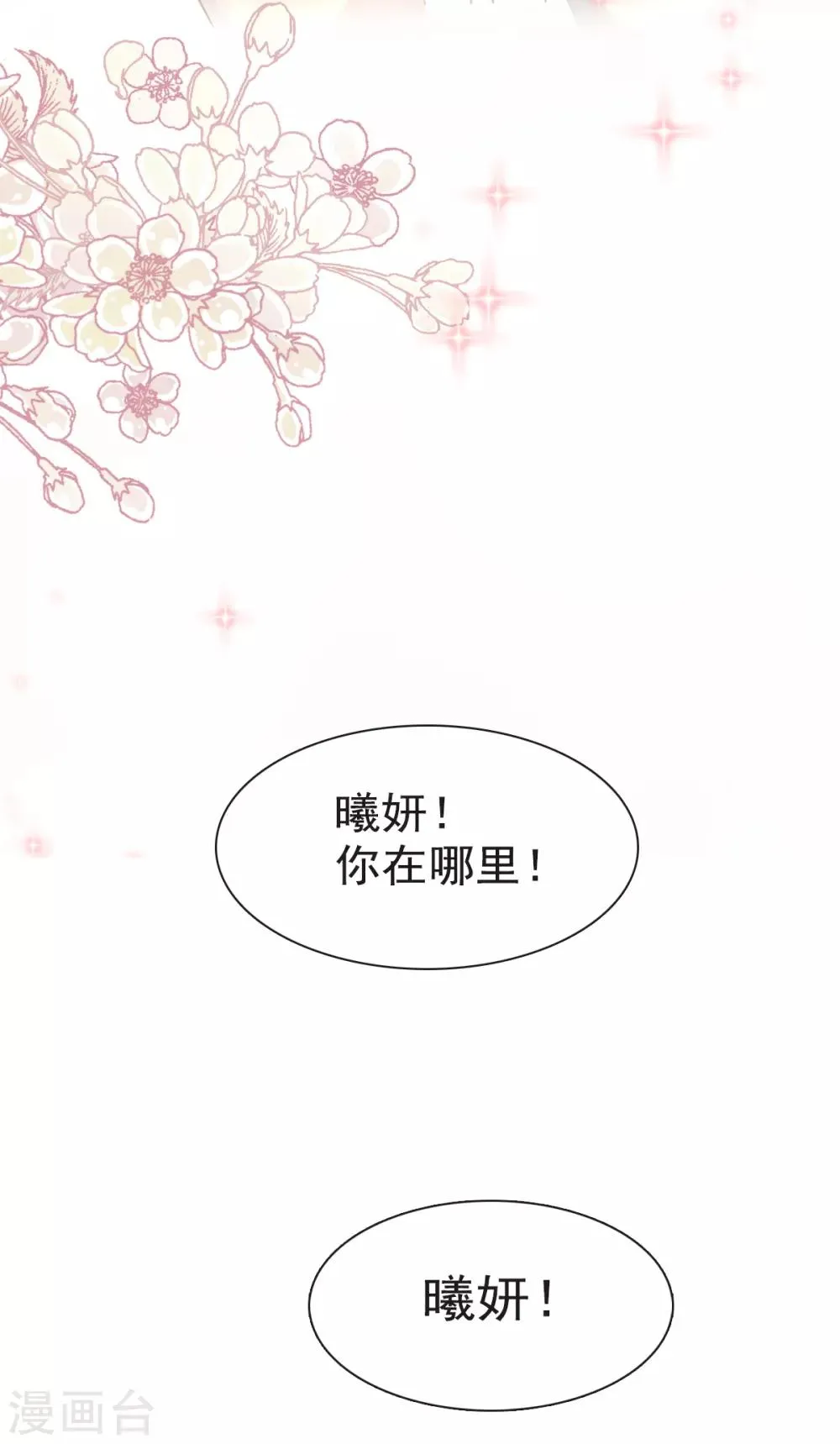 第16话 想家 第15页