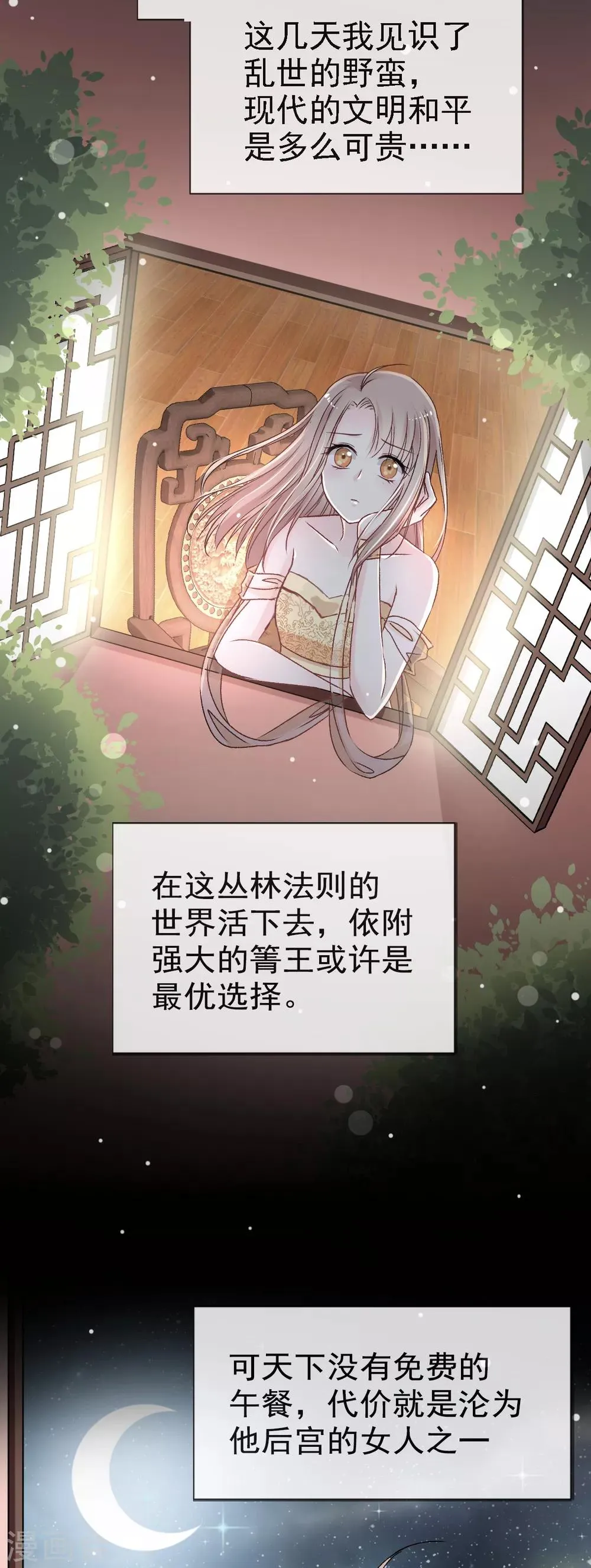 第16话 想家 第19页