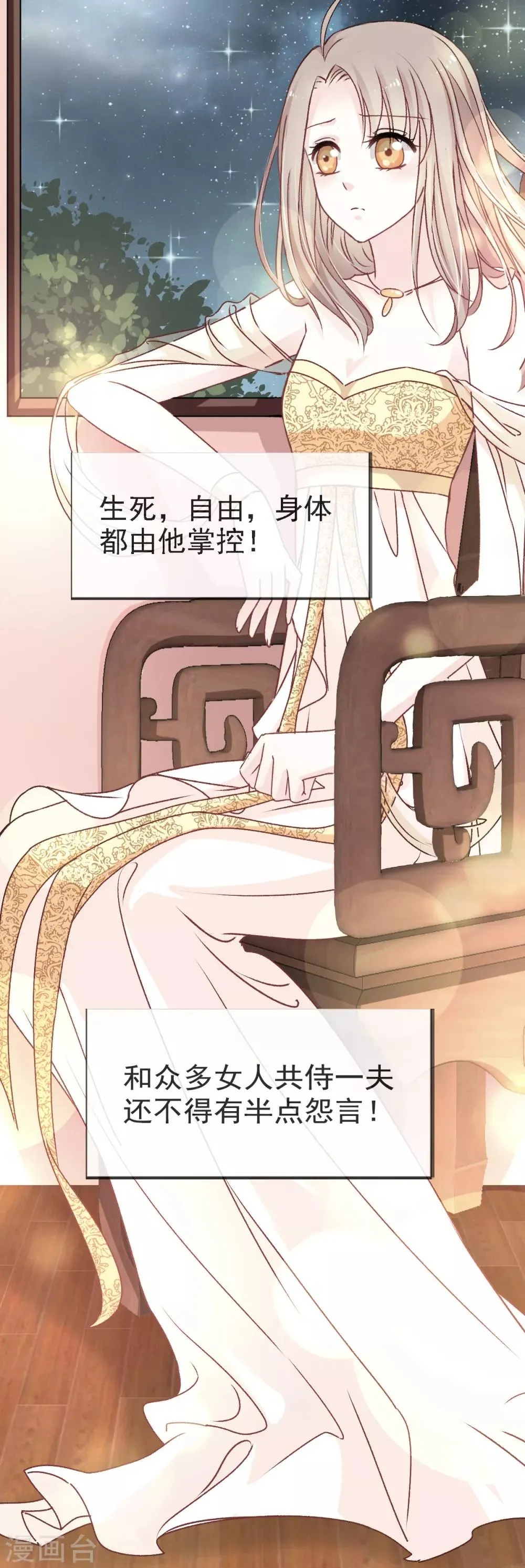 第16话 想家 第20页
