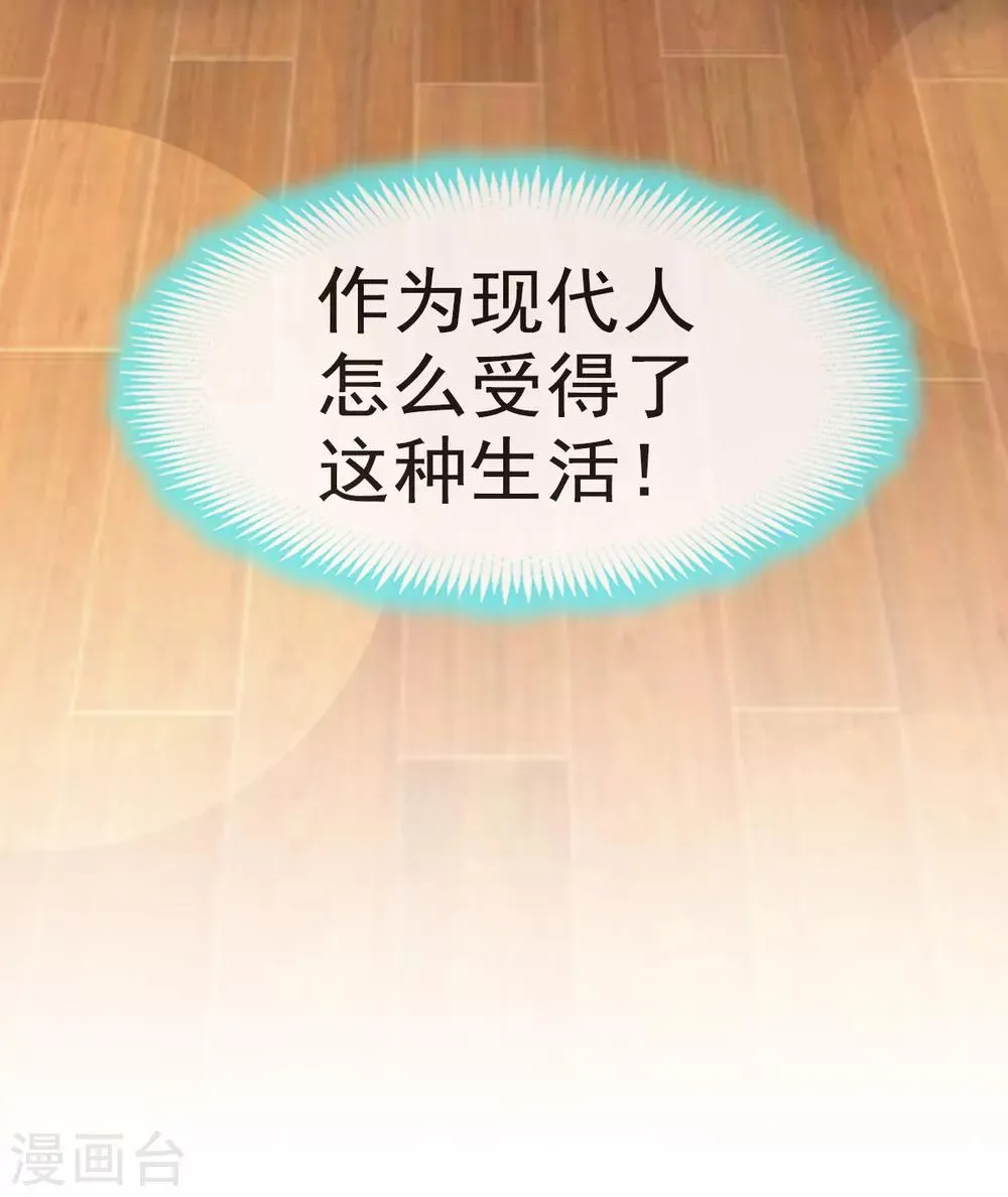 第16话 想家 第21页