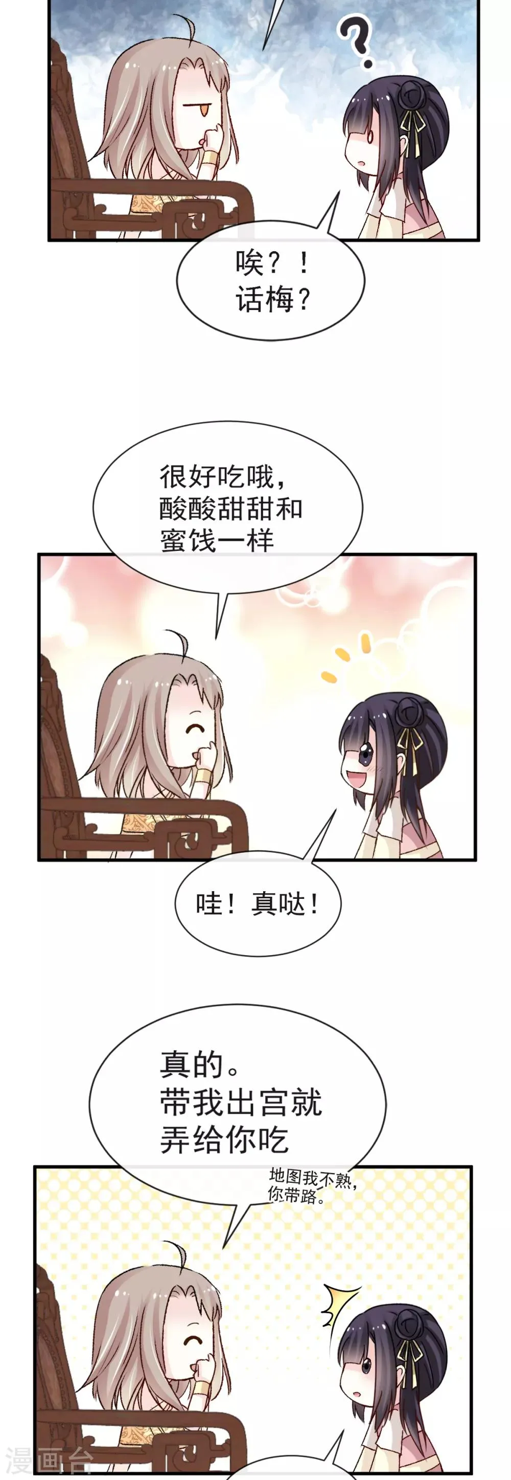 第16话 想家 第23页