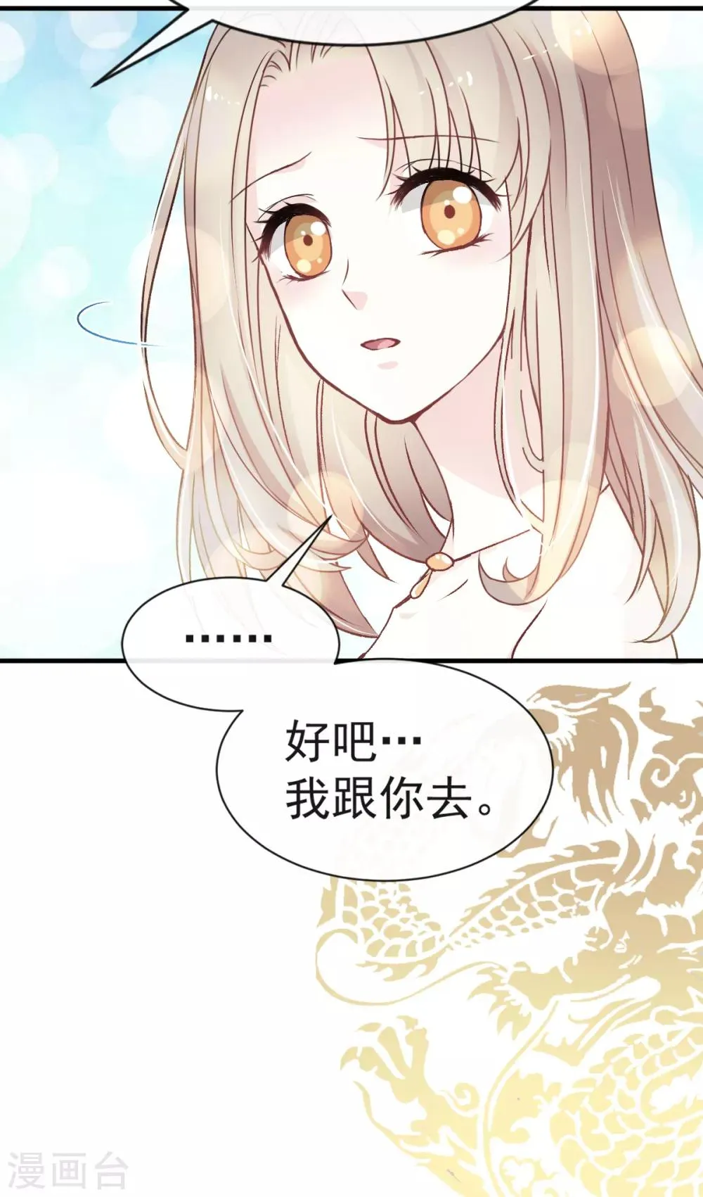 第16话 想家 第25页