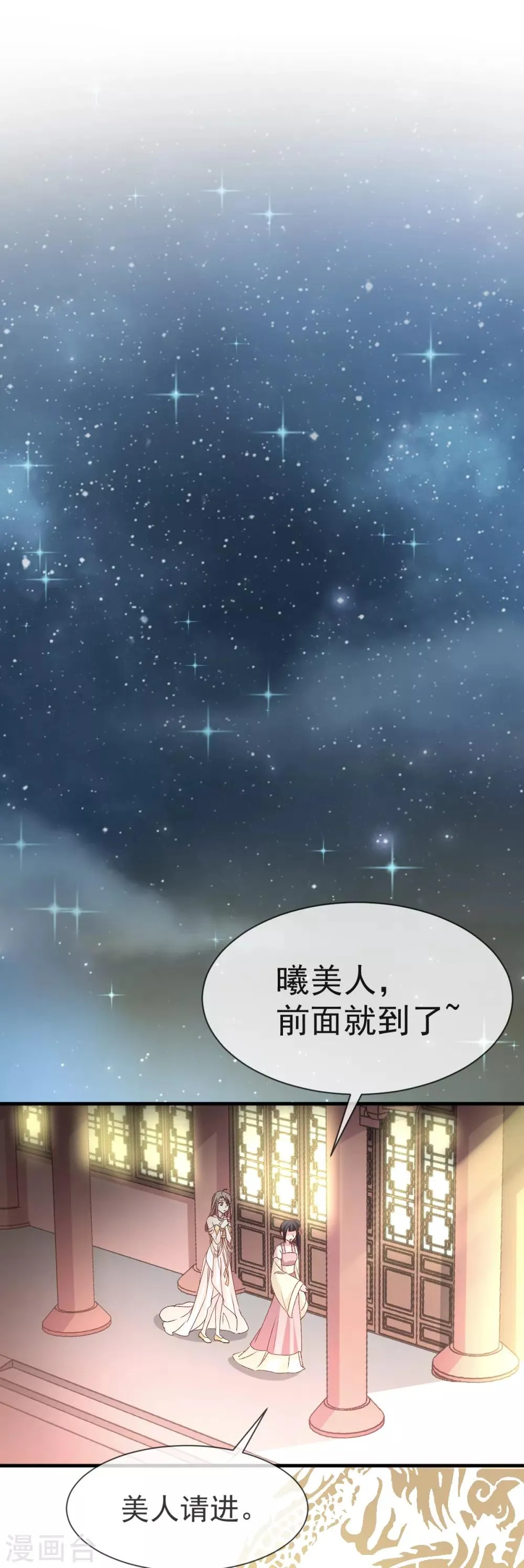 第16话 想家 第26页