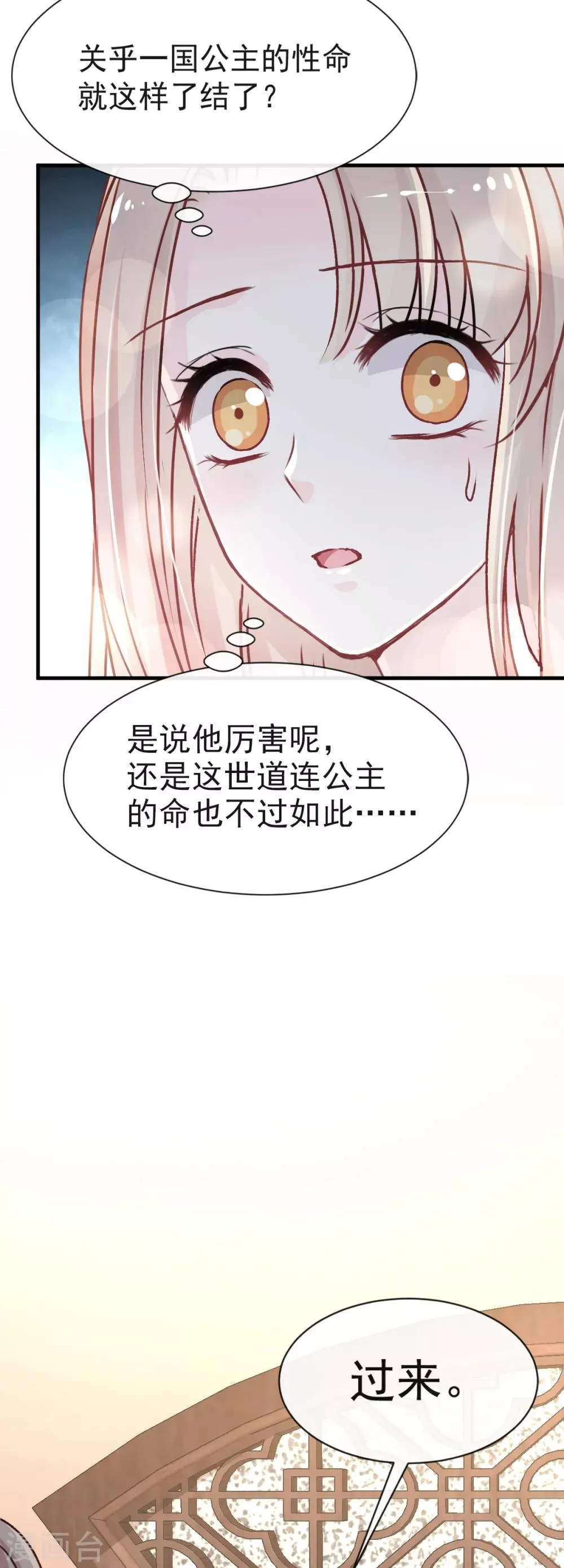 第16话 想家 第30页