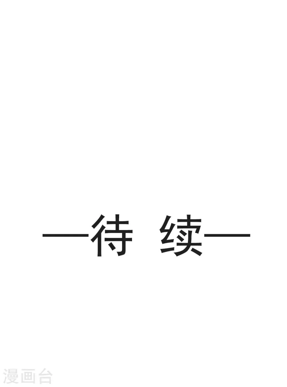 第17话 心动 第26页