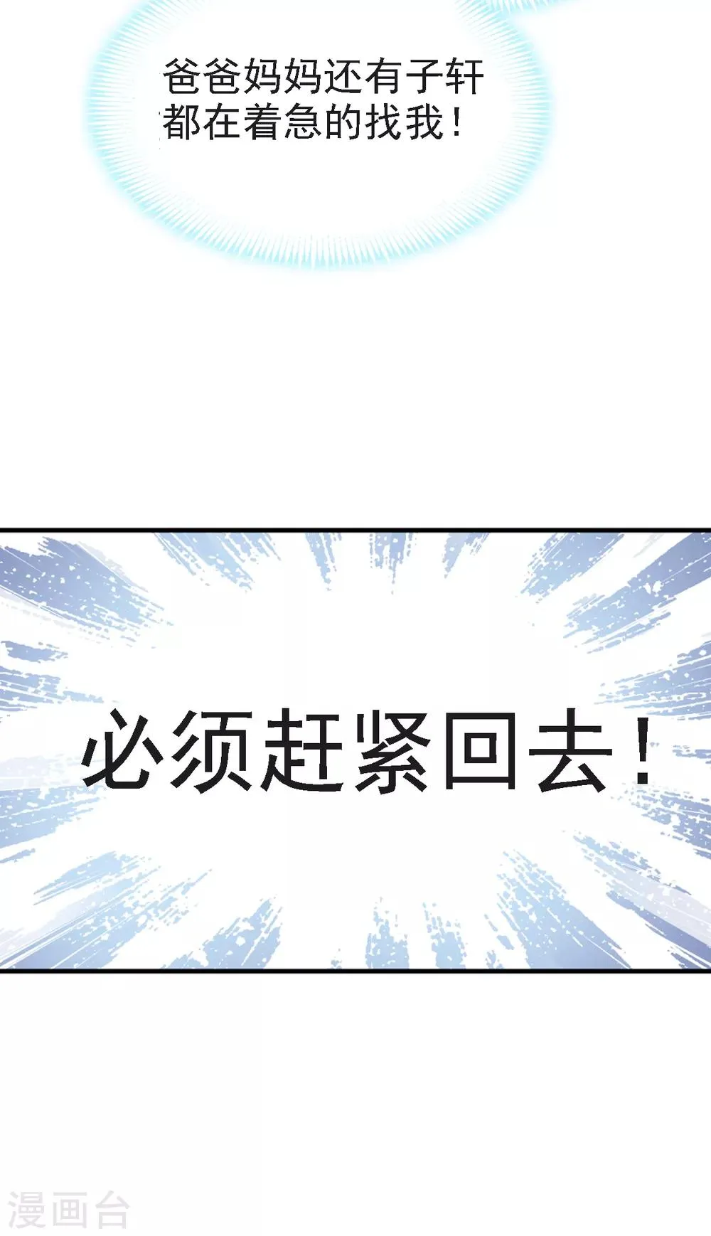 第18话 暴君的温柔 第13页