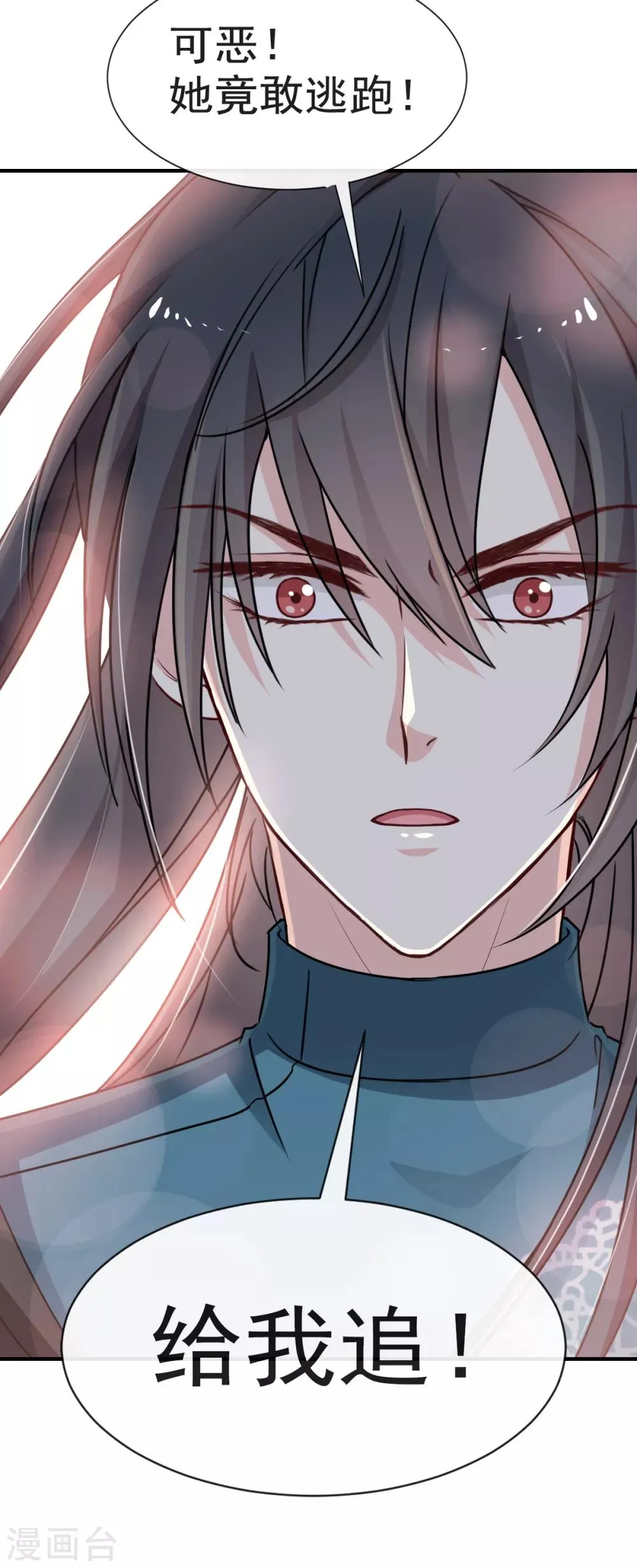 第18话 暴君的温柔 第19页