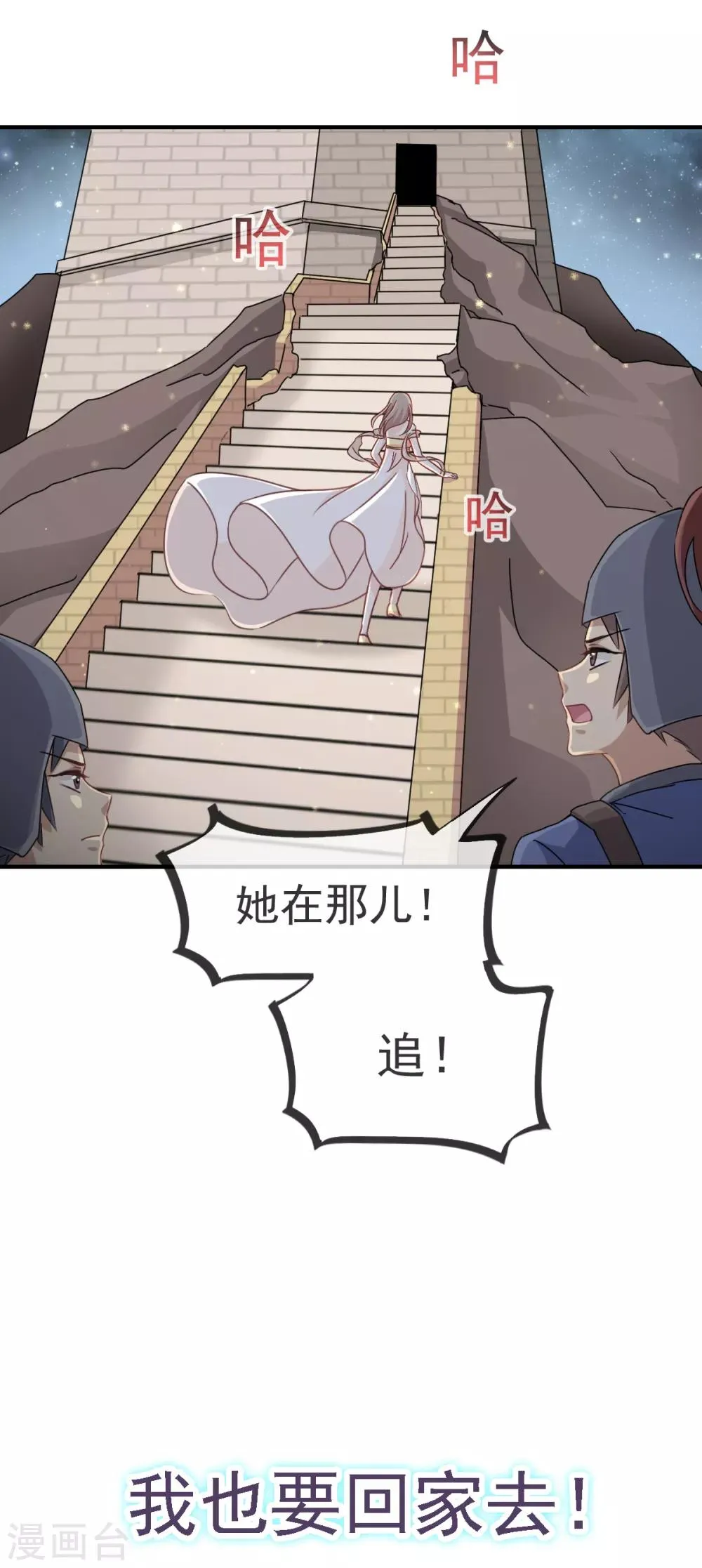 第18话 暴君的温柔 第25页