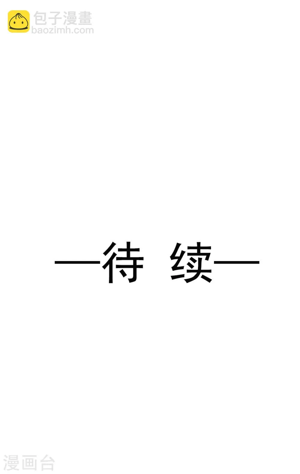 第18话 暴君的温柔 第26页