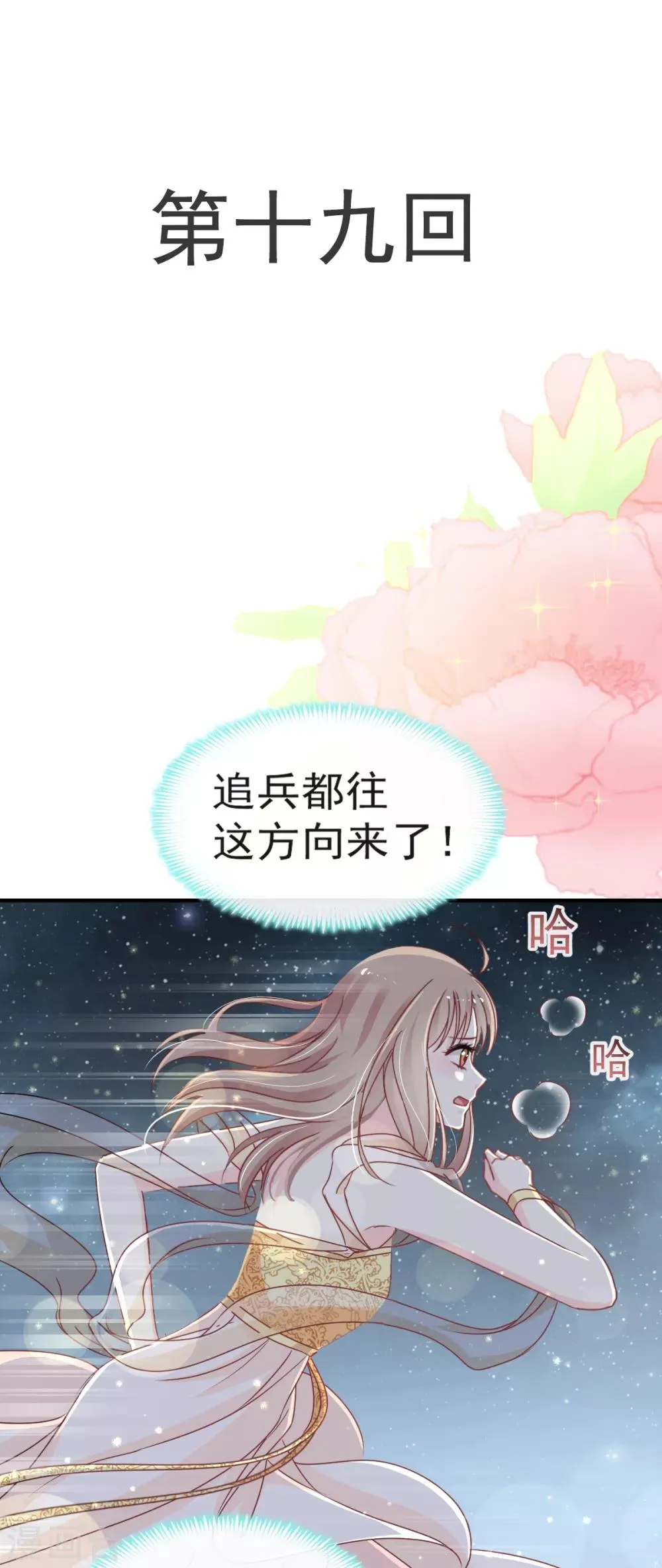 第19话 我要回家 第1页