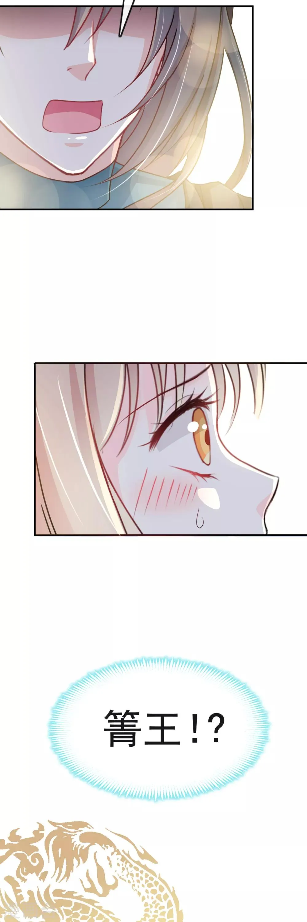 第19话 我要回家 第4页