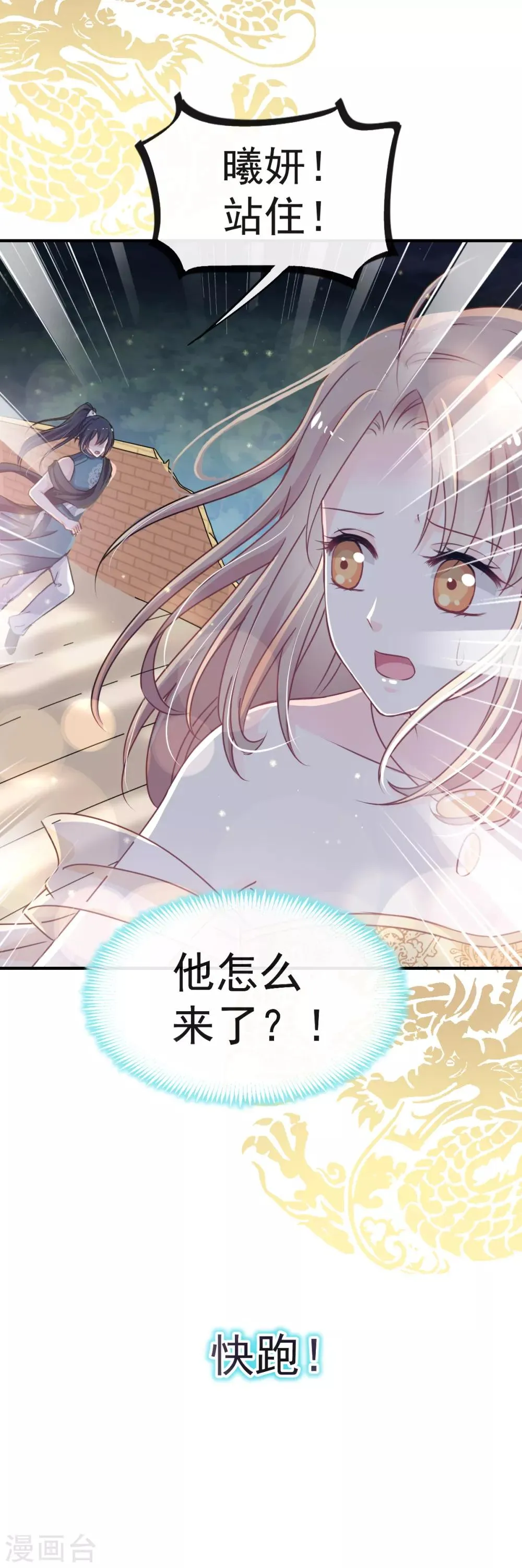 第19话 我要回家 第5页