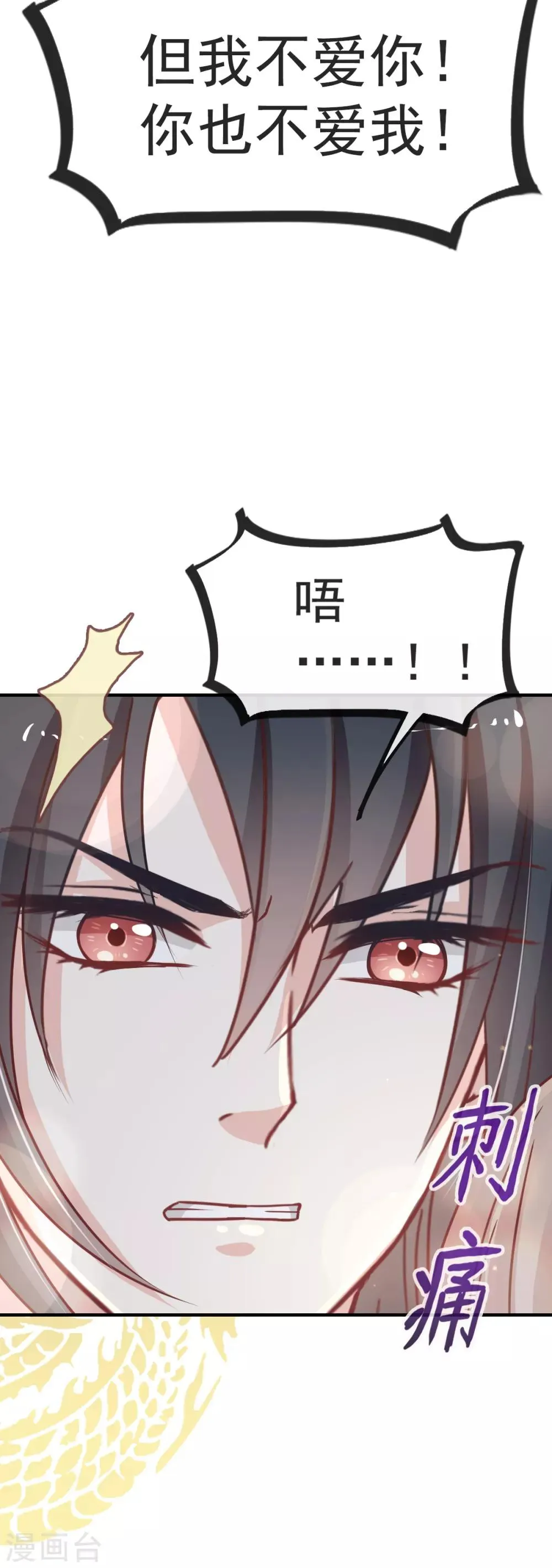 第19话 我要回家 第11页