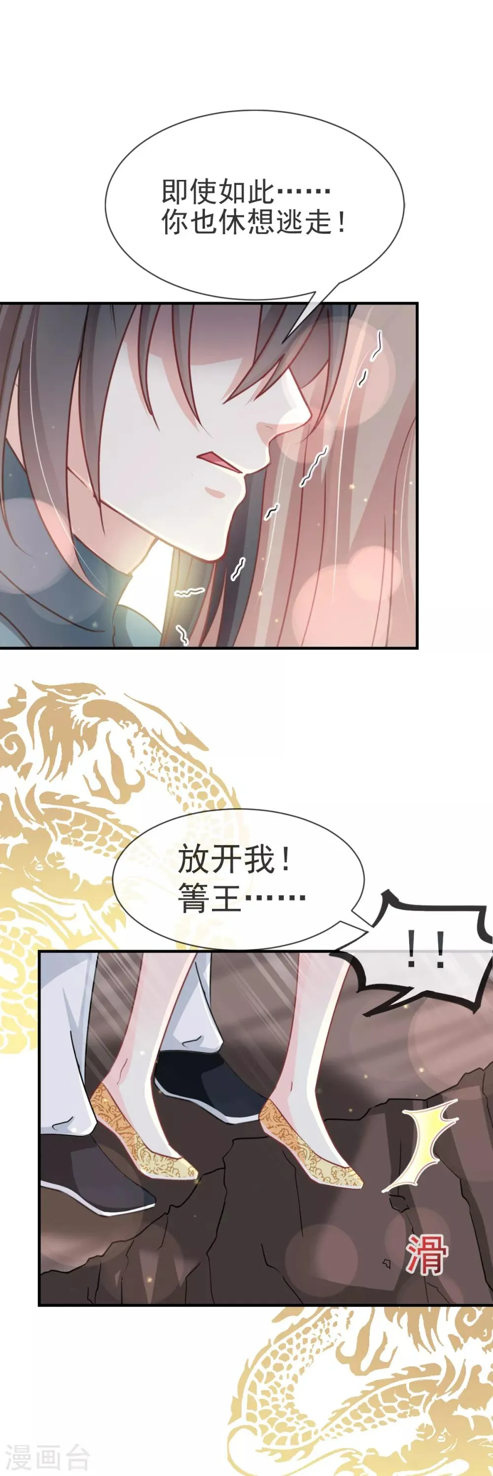 第19话 我要回家 第12页