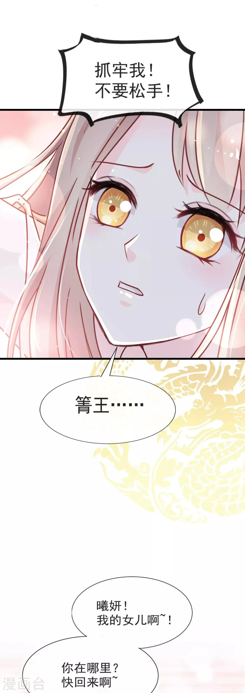 第19话 我要回家 第15页