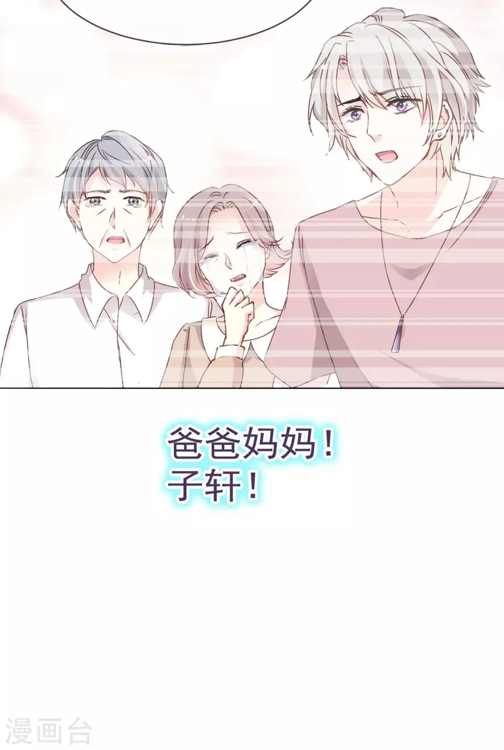 第19话 我要回家 第16页
