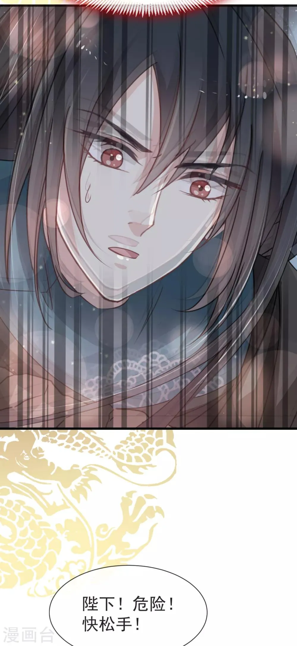 第19话 我要回家 第18页